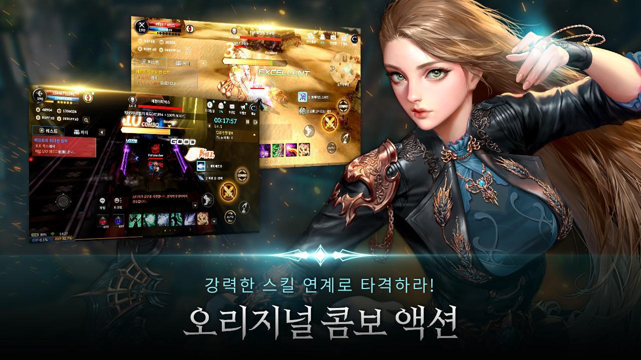 카발 모바일 (CABAL Mobile) 1.1.52 Screenshot 16