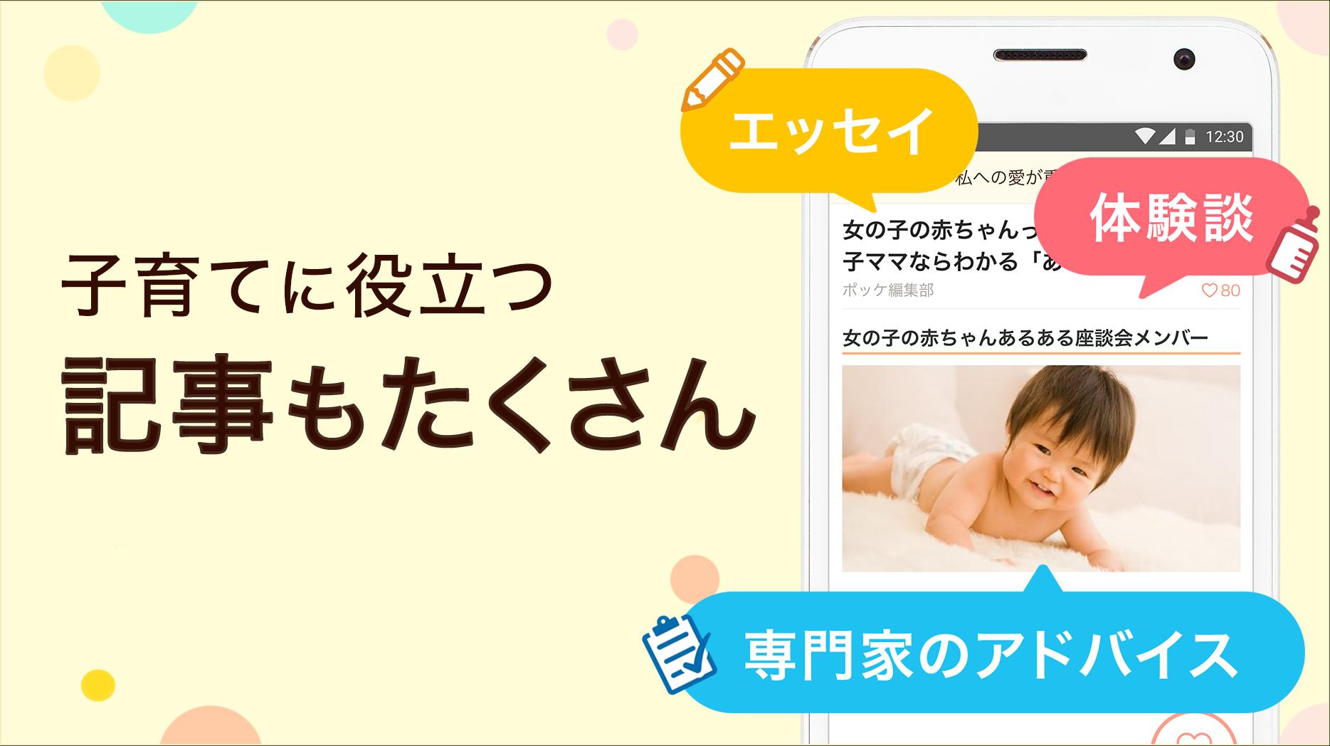 ninaruポッケ 育児の漫画・人気の無料子育てアプリ（ニナル ポッケ） 2.4 Screenshot 7