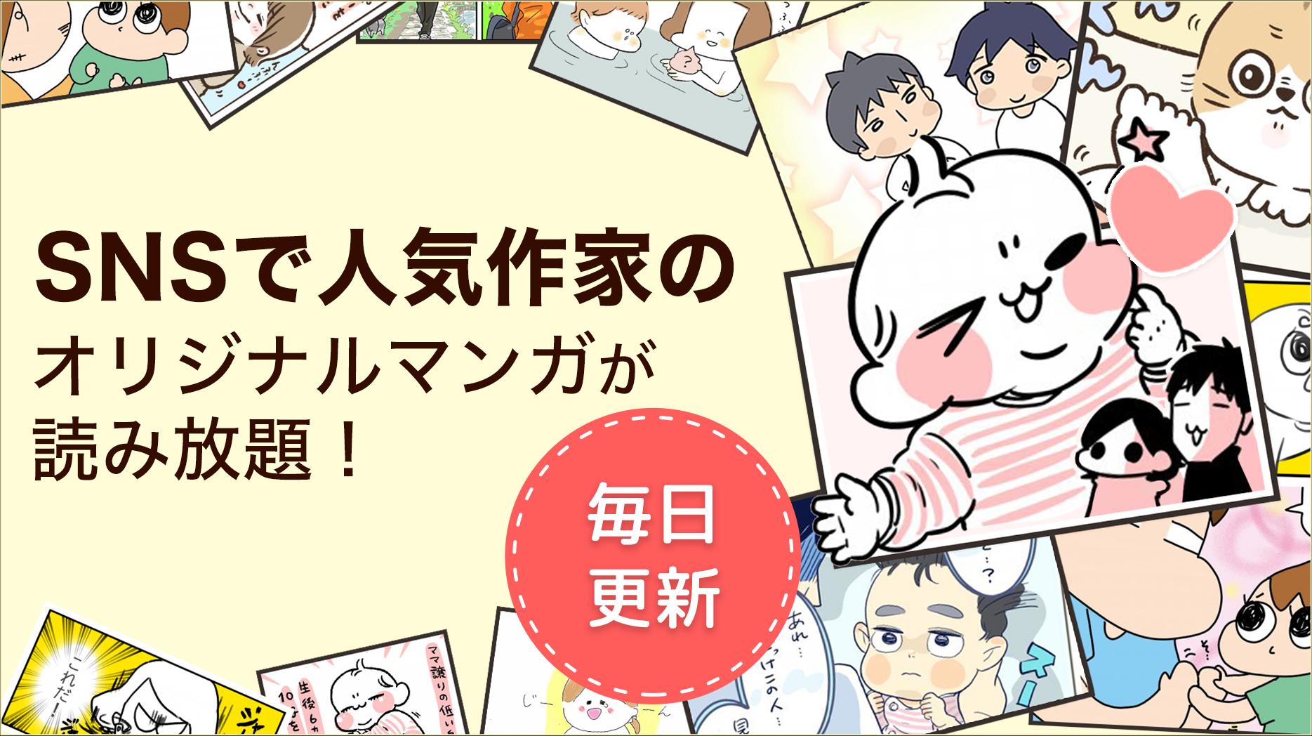 ninaruポッケ 育児の漫画・人気の無料子育てアプリ（ニナル ポッケ） 2.4 Screenshot 2