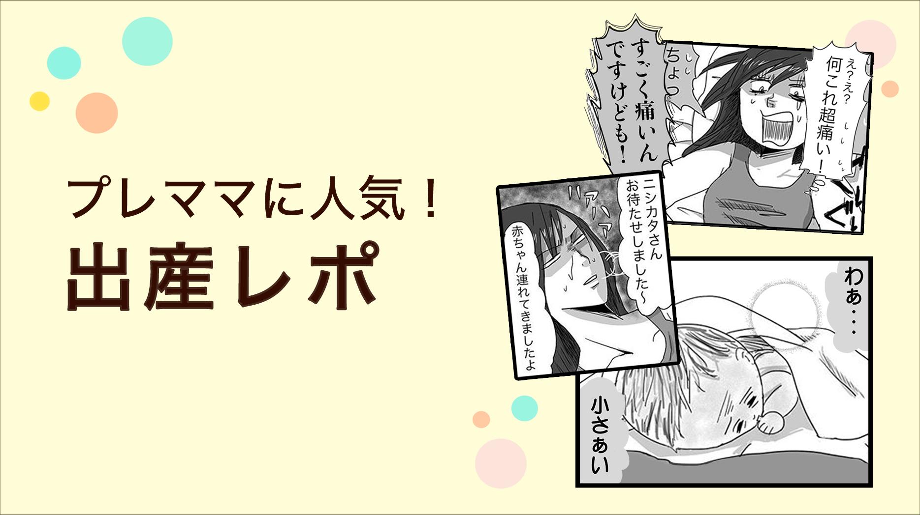 ninaruポッケ 育児の漫画・人気の無料子育てアプリ（ニナル ポッケ） 2.4 Screenshot 4