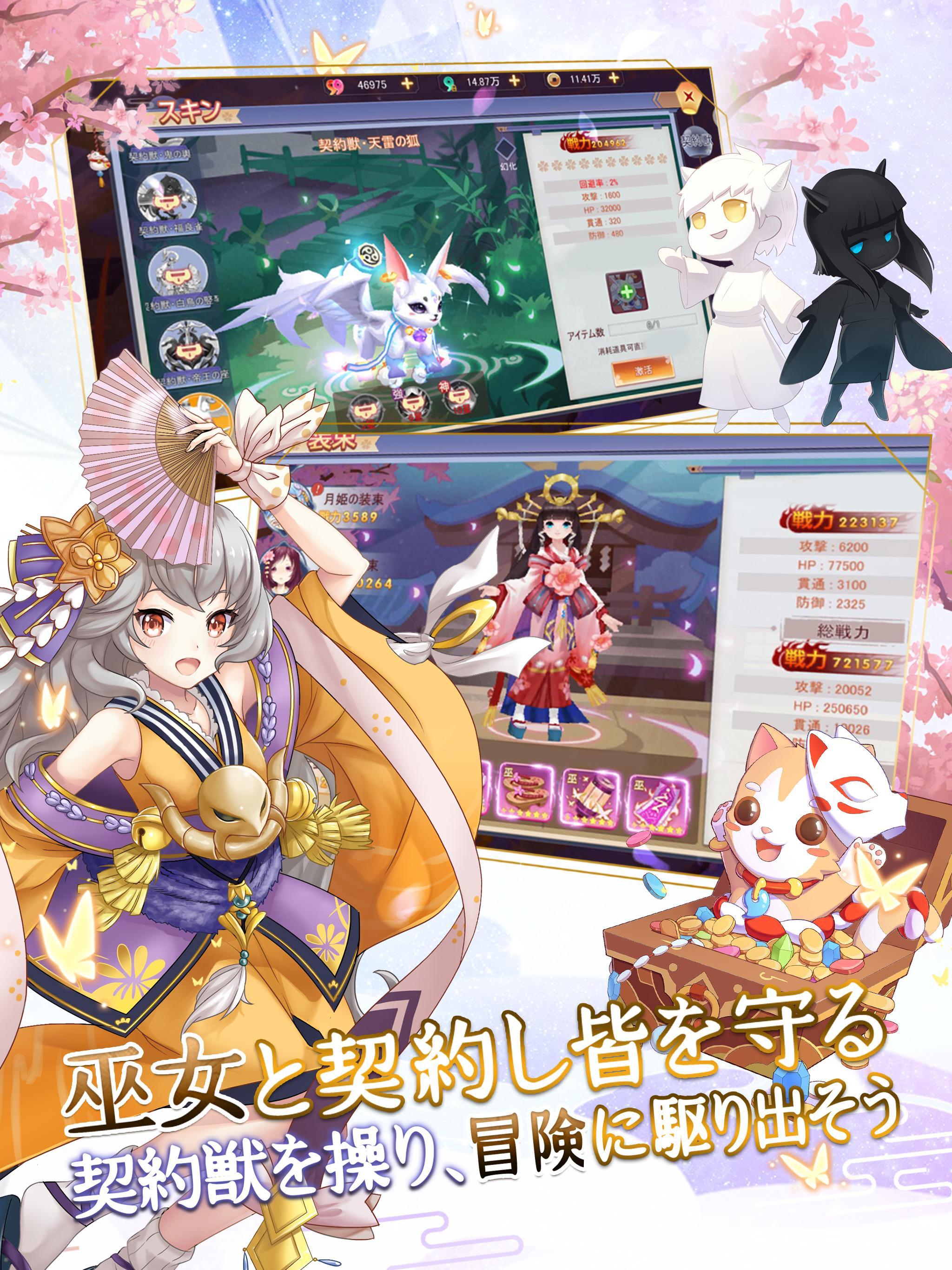 幻妖物語-十六夜の輪廻 19.4.5 Screenshot 10