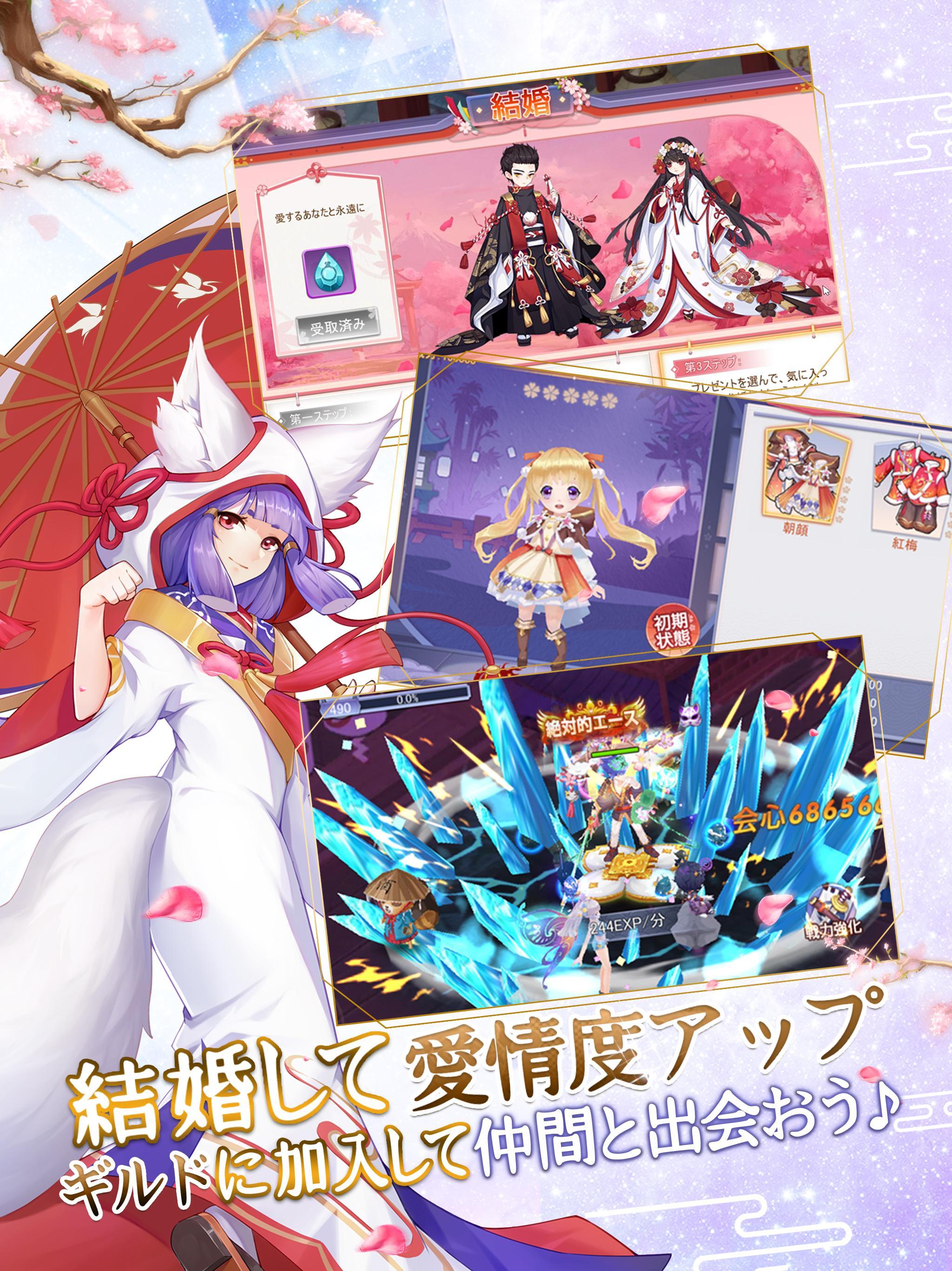 幻妖物語-十六夜の輪廻 19.4.5 Screenshot 19