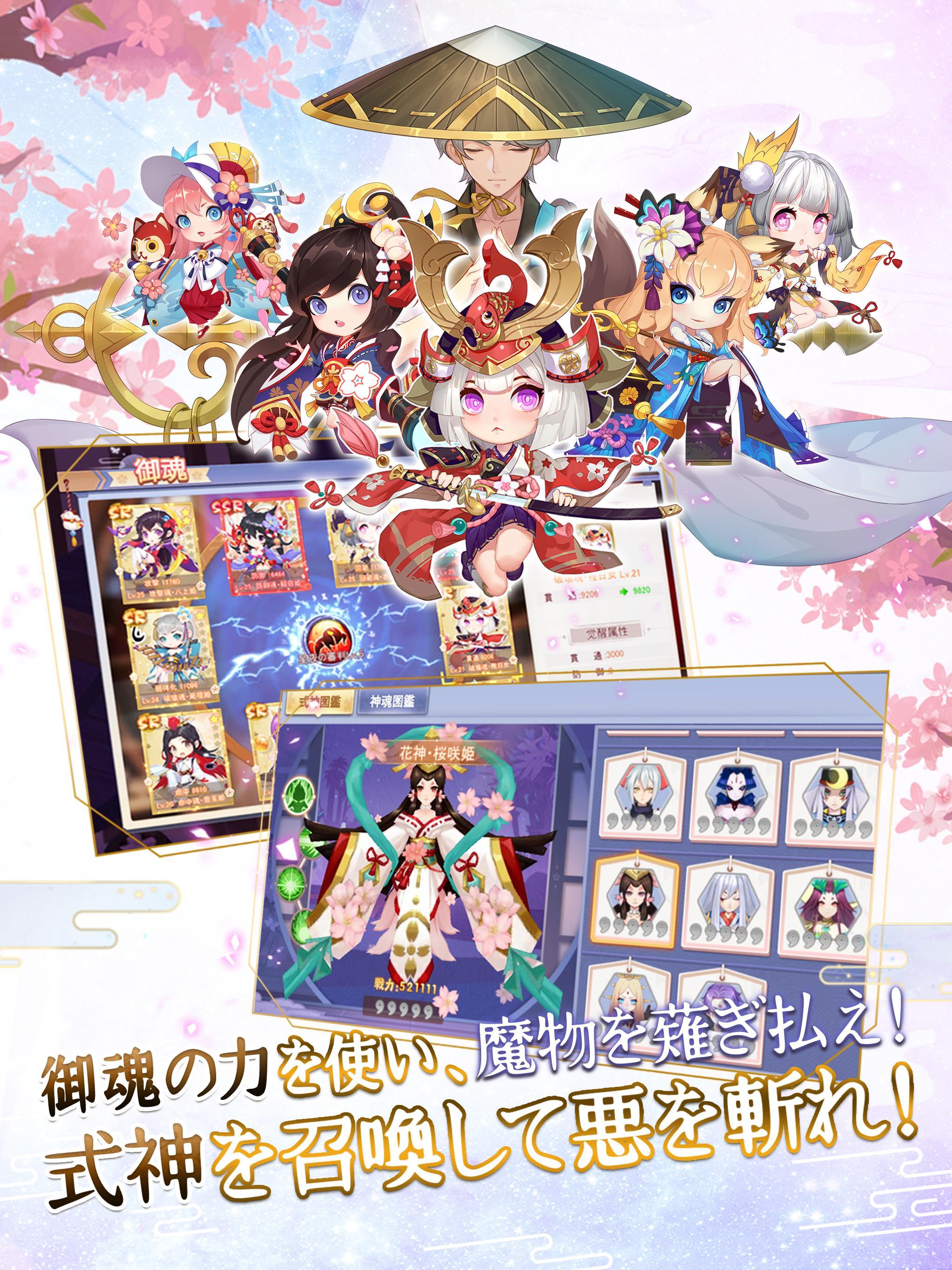 幻妖物語-十六夜の輪廻 19.4.5 Screenshot 21