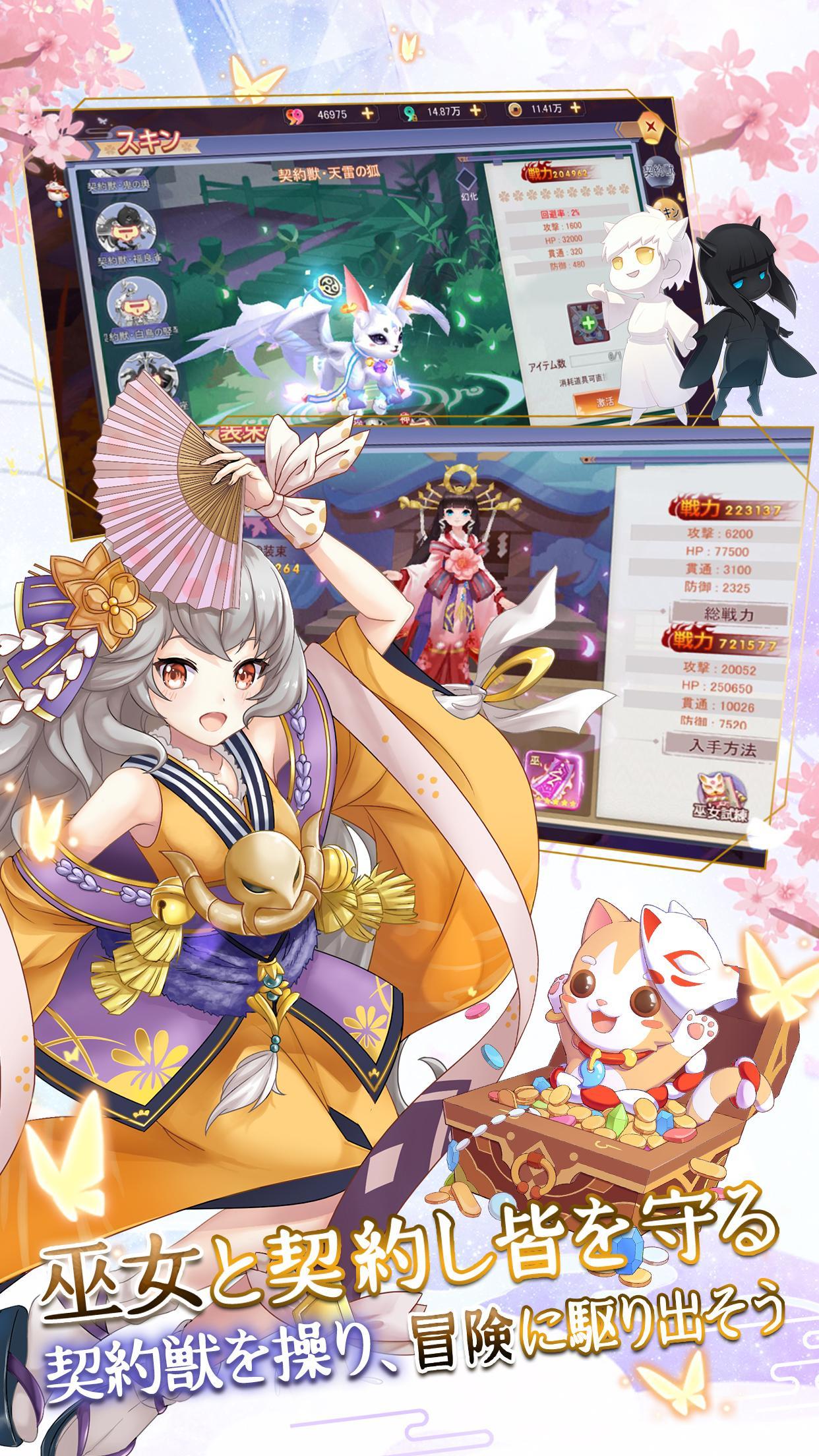 幻妖物語-十六夜の輪廻 19.4.5 Screenshot 3