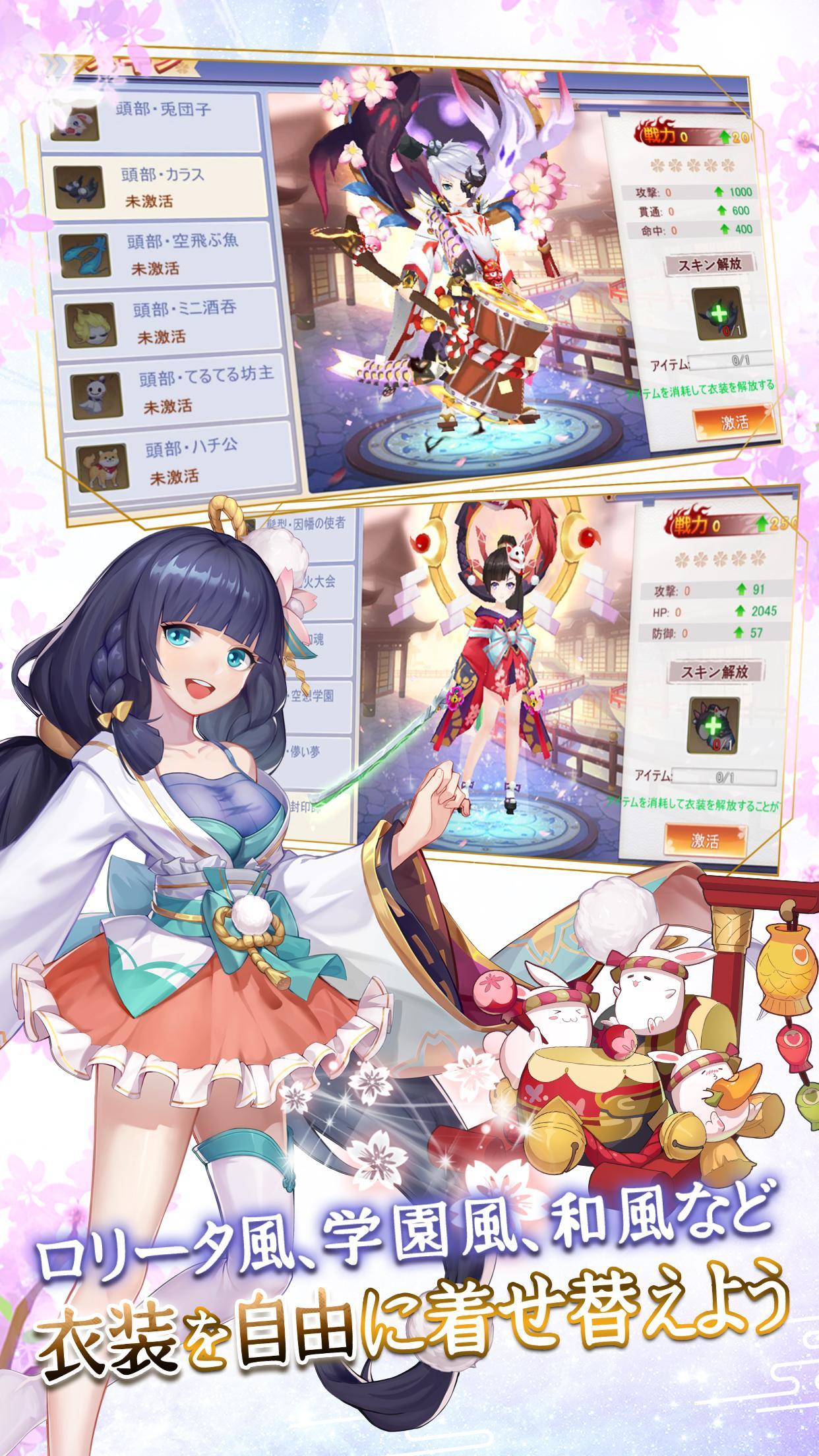幻妖物語-十六夜の輪廻 19.4.5 Screenshot 6