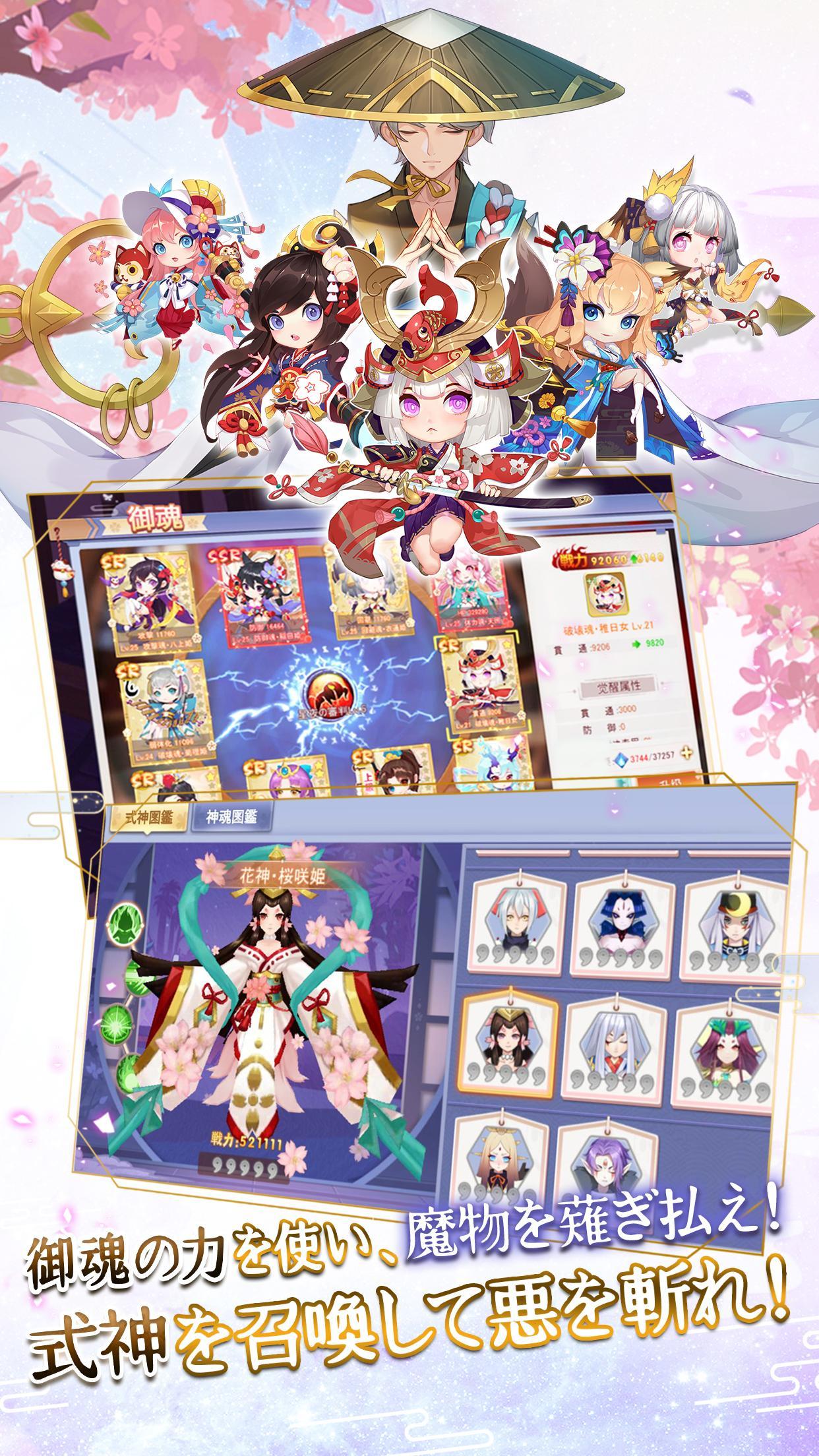 幻妖物語-十六夜の輪廻 19.4.5 Screenshot 7