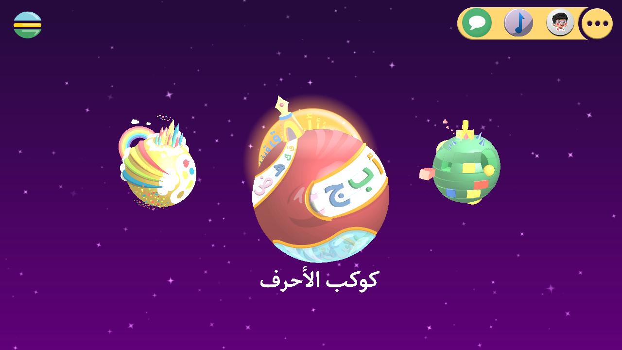 FadaAlatfal 0.124 Screenshot 4