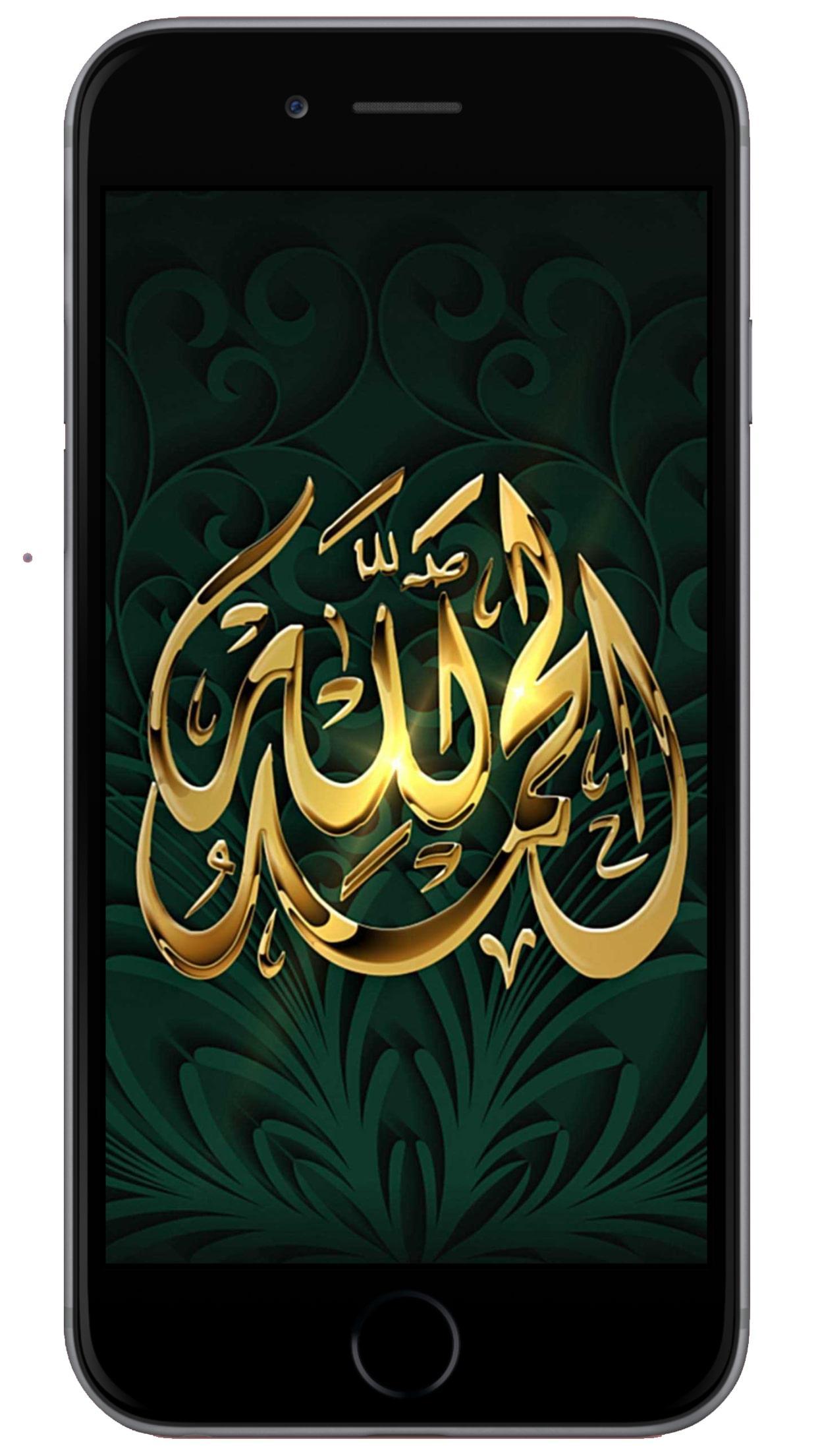 Allah Islamic Wallpaper HD 1.2 Screenshot 1