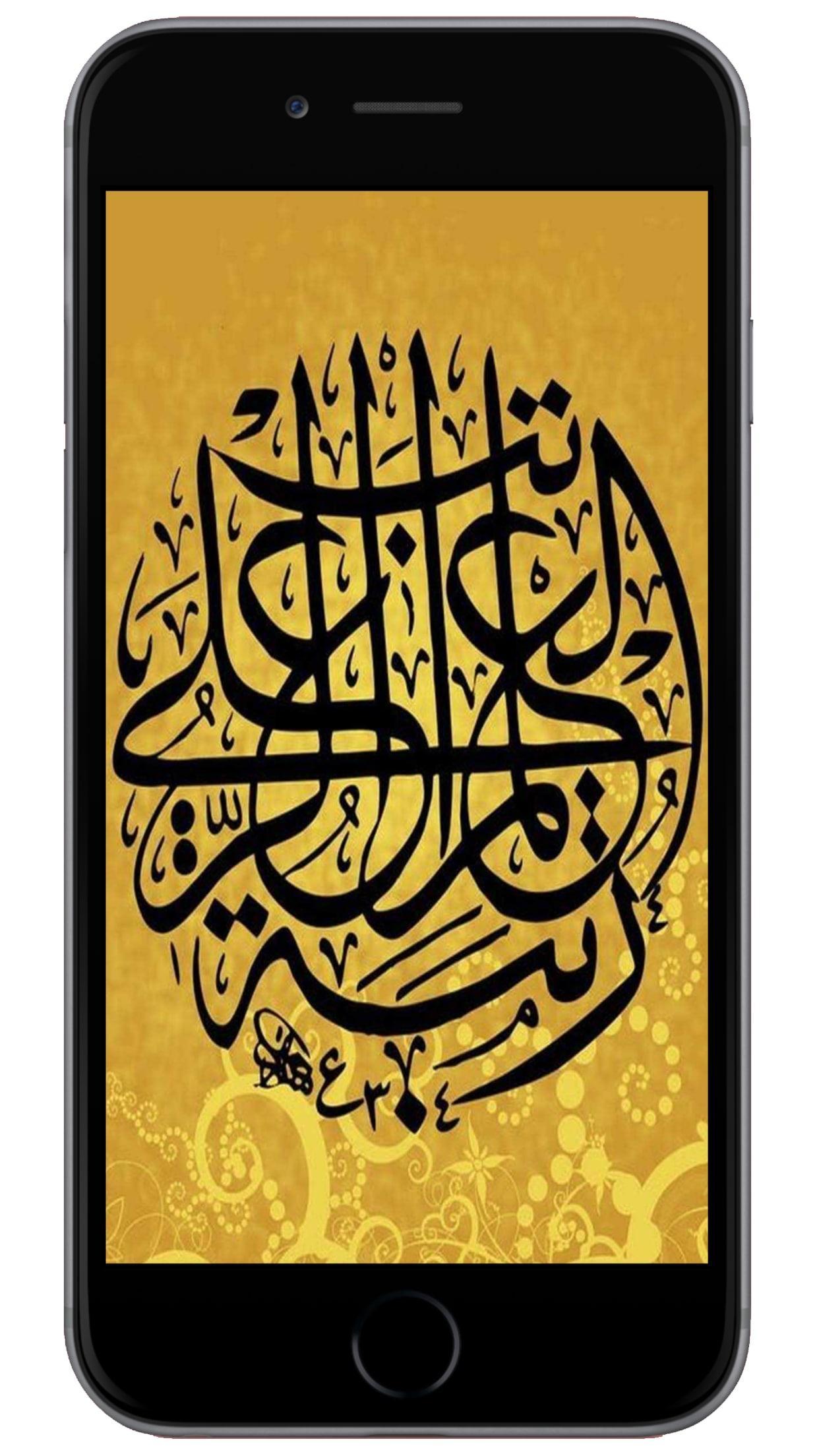 Allah Islamic Wallpaper HD 1.2 Screenshot 3