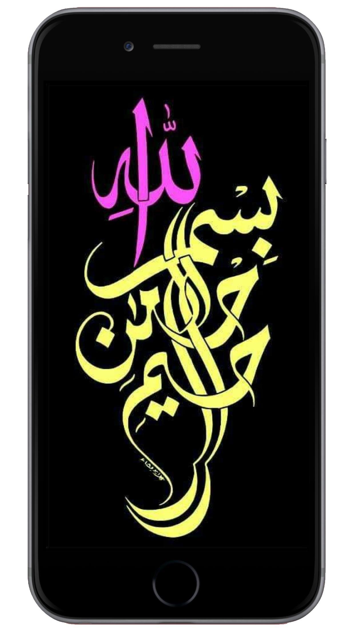 Allah Islamic Wallpaper HD 1.2 Screenshot 8