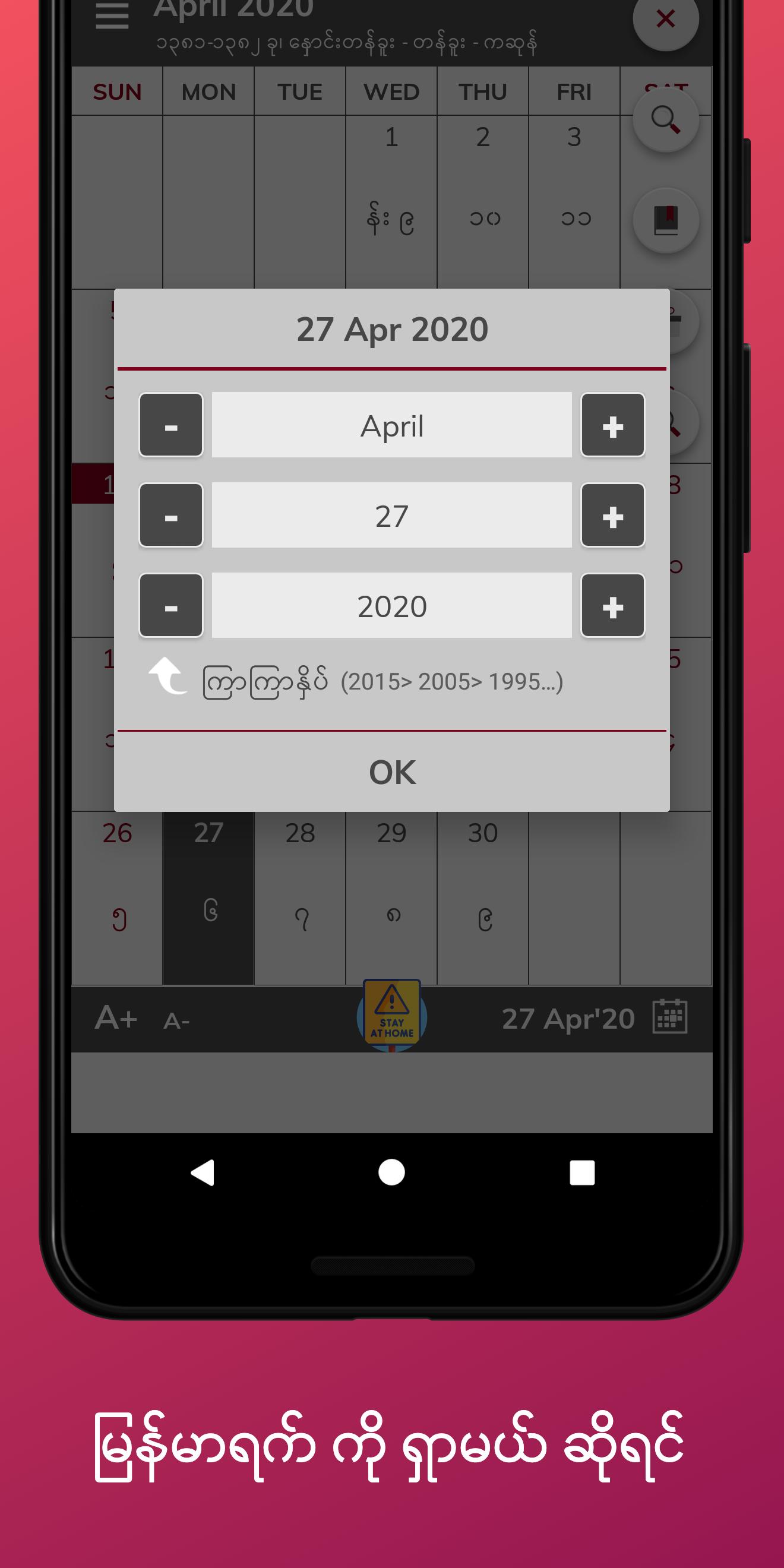 MmYearX (from 1910 to 2030+) 1.4.8 Screenshot 7