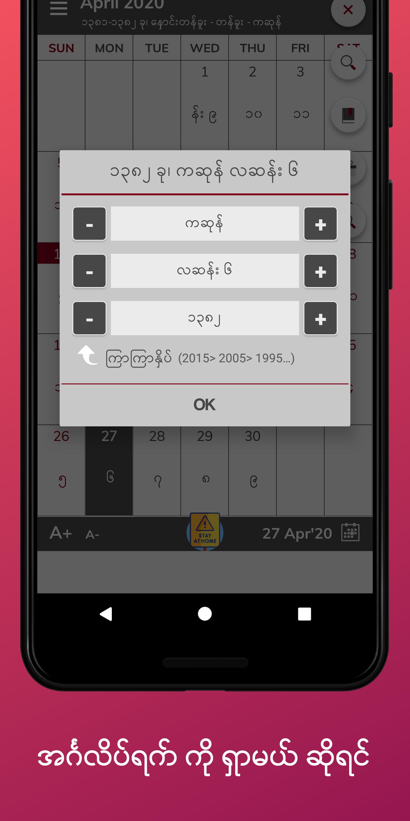 MmYearX (from 1910 to 2030+) 1.4.8 Screenshot 8