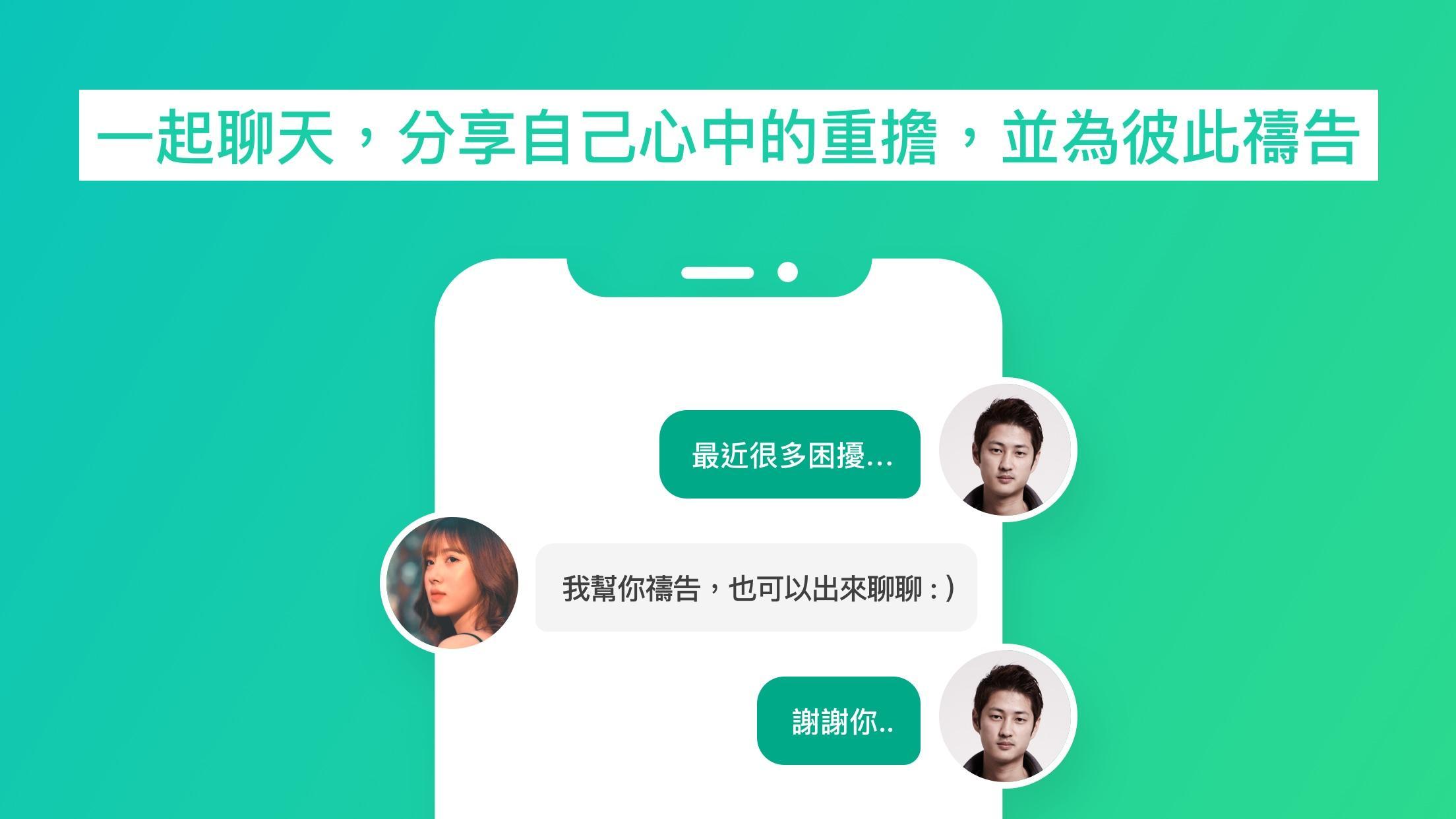 FLOC - a dating app designed for Christian 1.0.6 Screenshot 3