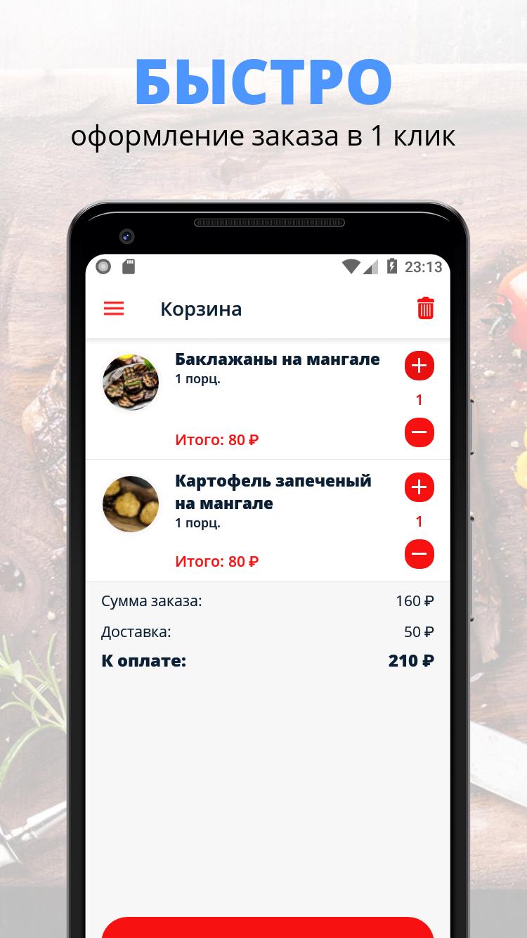 Unami cafe Тимашевск 6.1.5 Screenshot 2