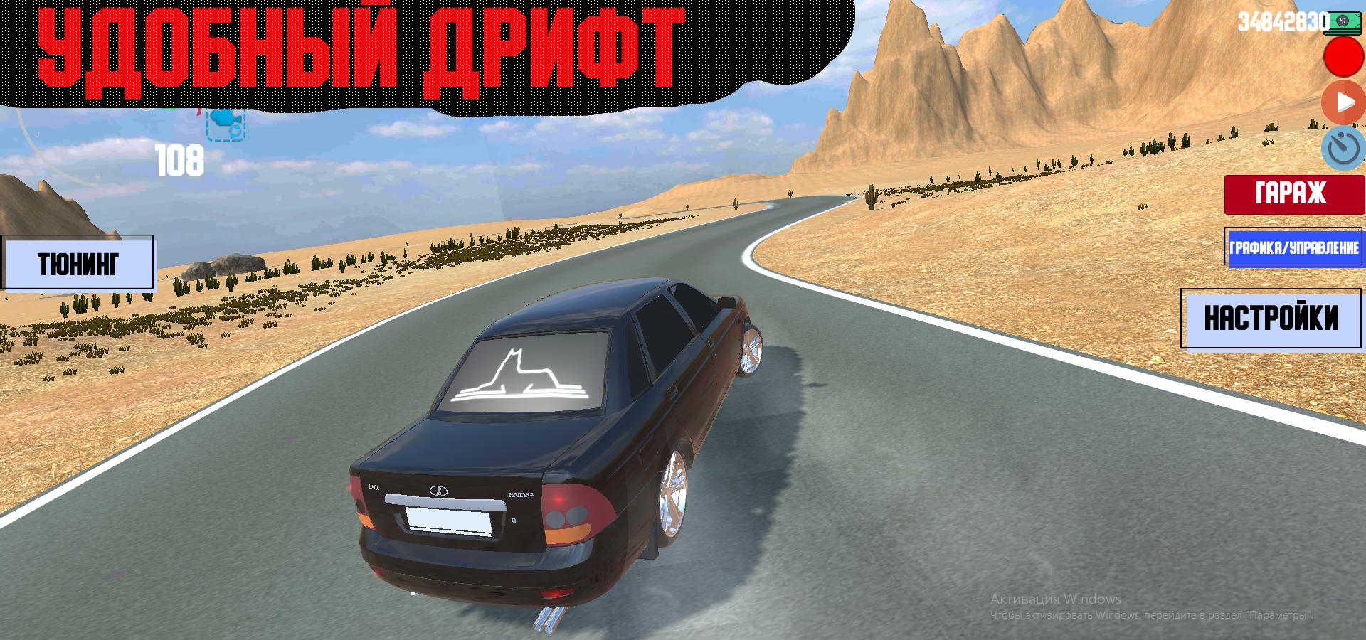 Open Car - Russian 12.0 Screenshot 5