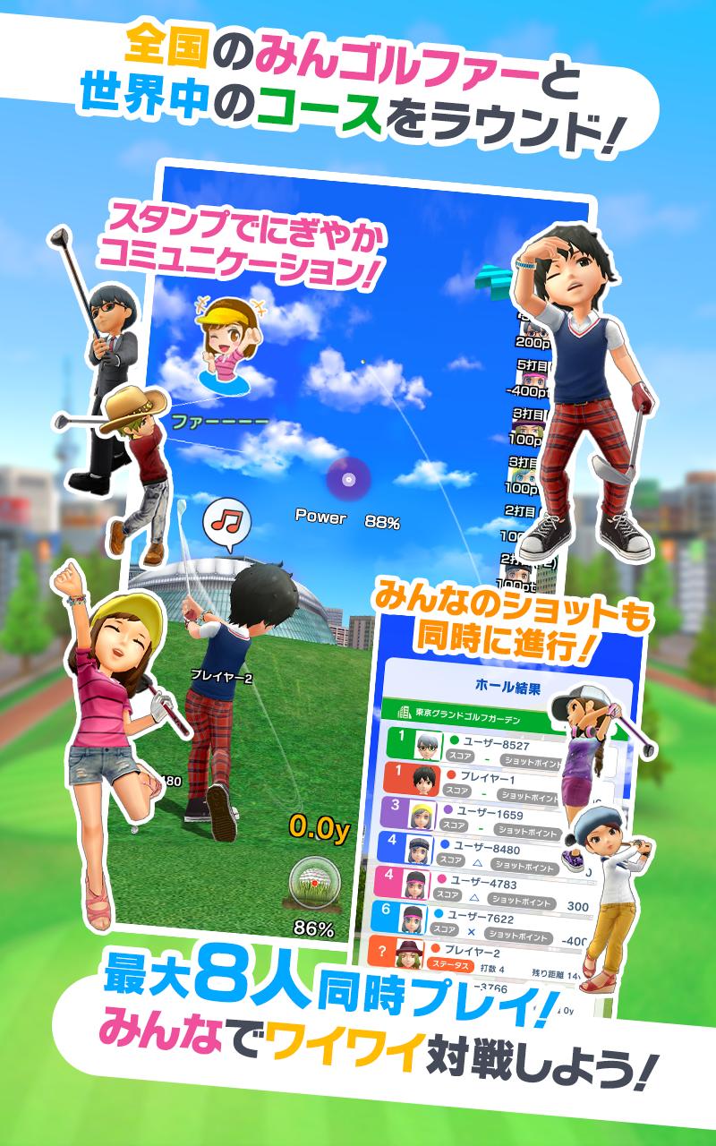 みんゴル 7.0.0 Screenshot 11
