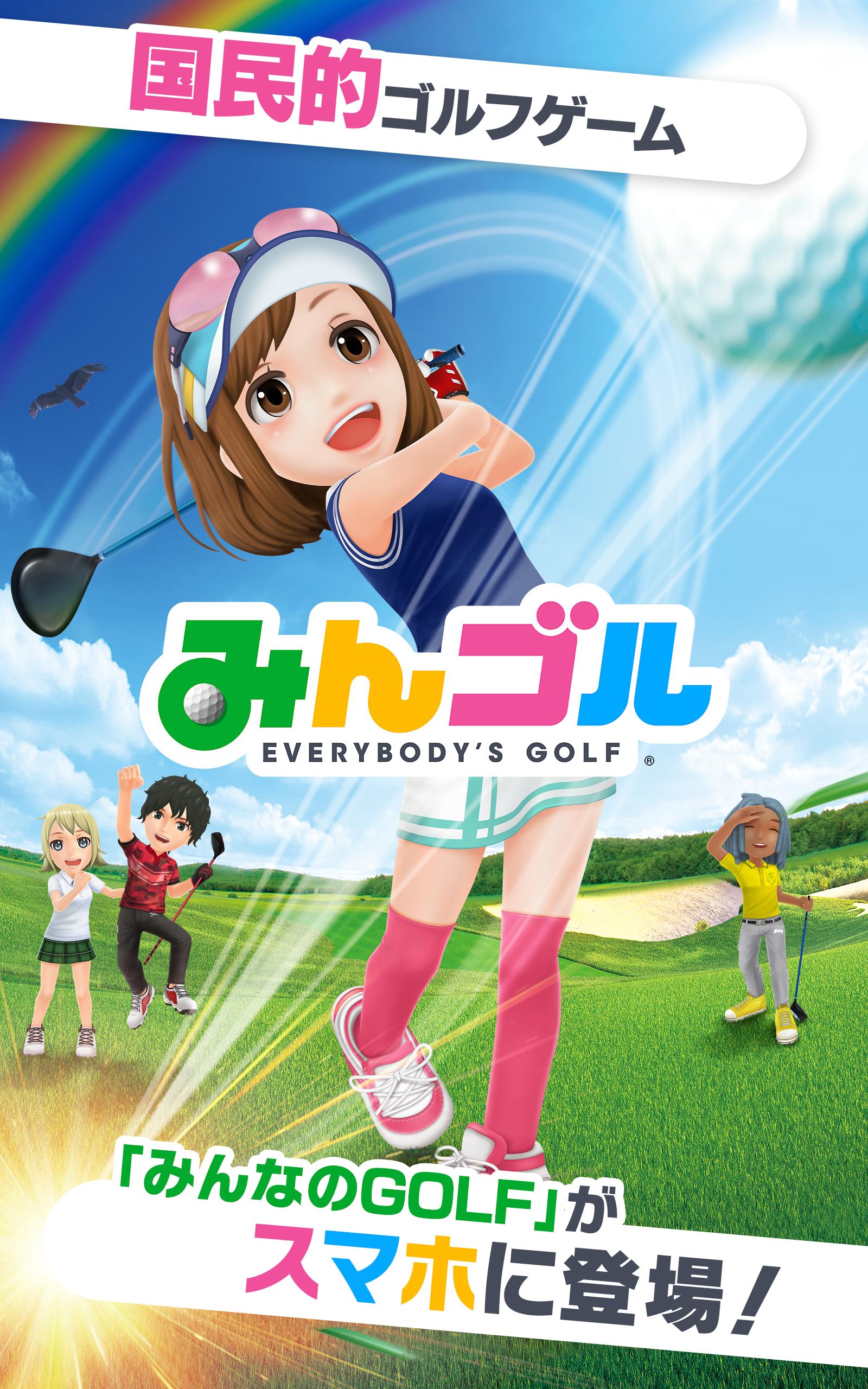 みんゴル 7.0.0 Screenshot 17