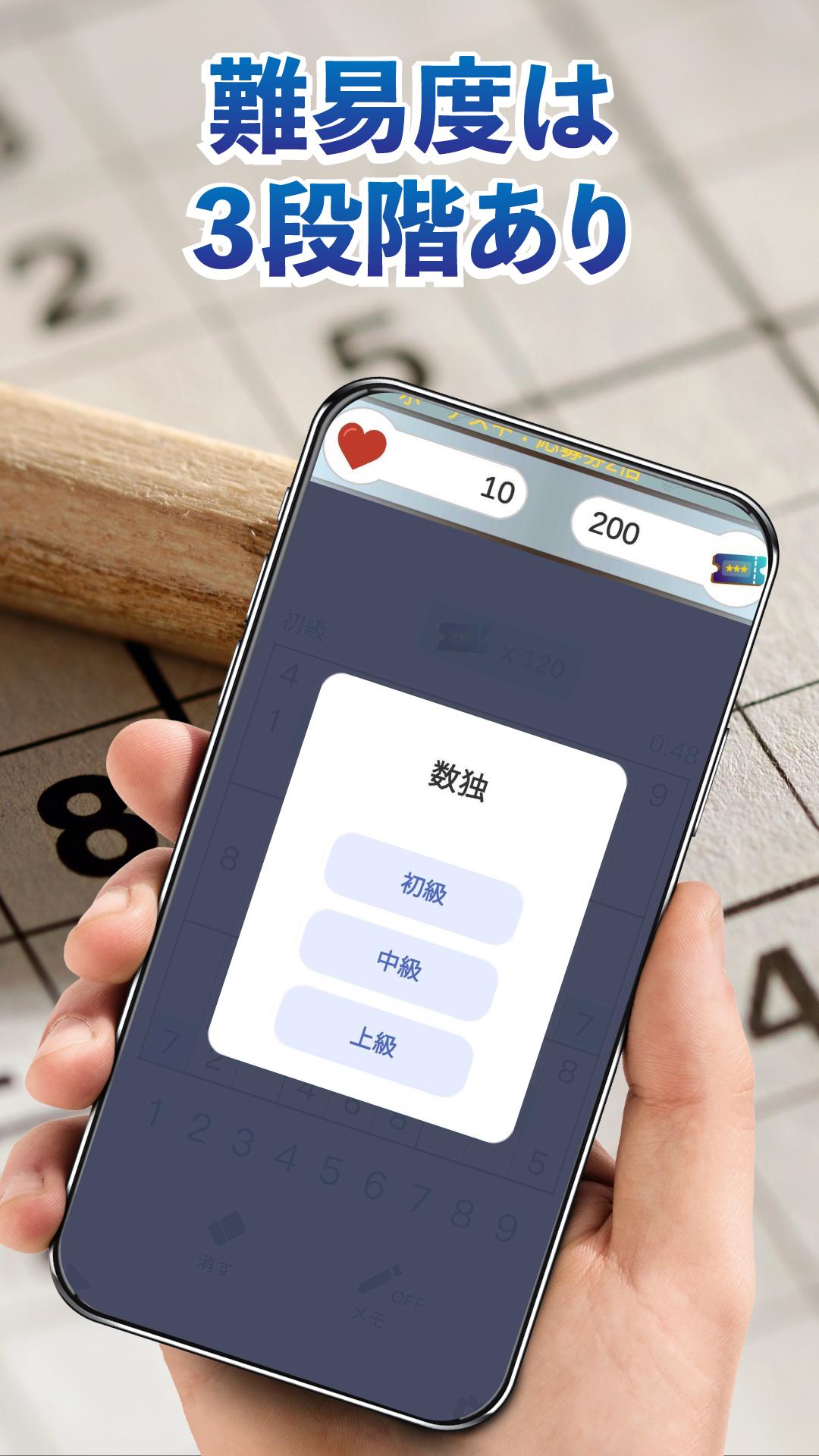 （JP Only）Sudoku | Free Forever 1.516 Screenshot 2