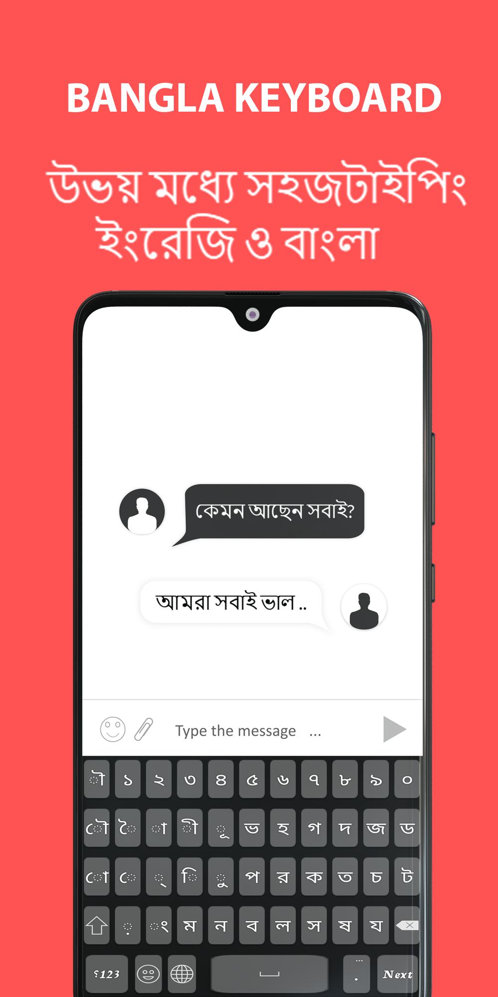 Bangla Keyboard Bangla Typing Keyboard screenshot