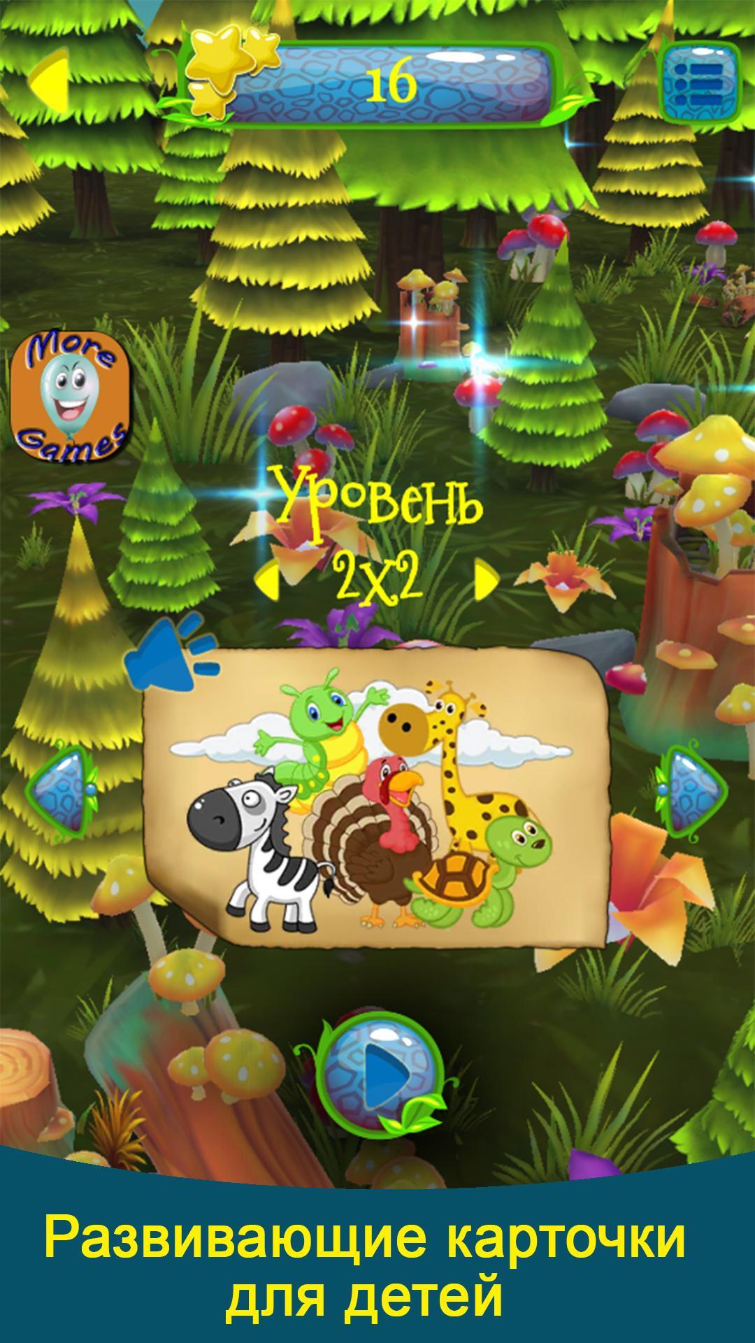 Educational kids cards 0.3 Screenshot 1