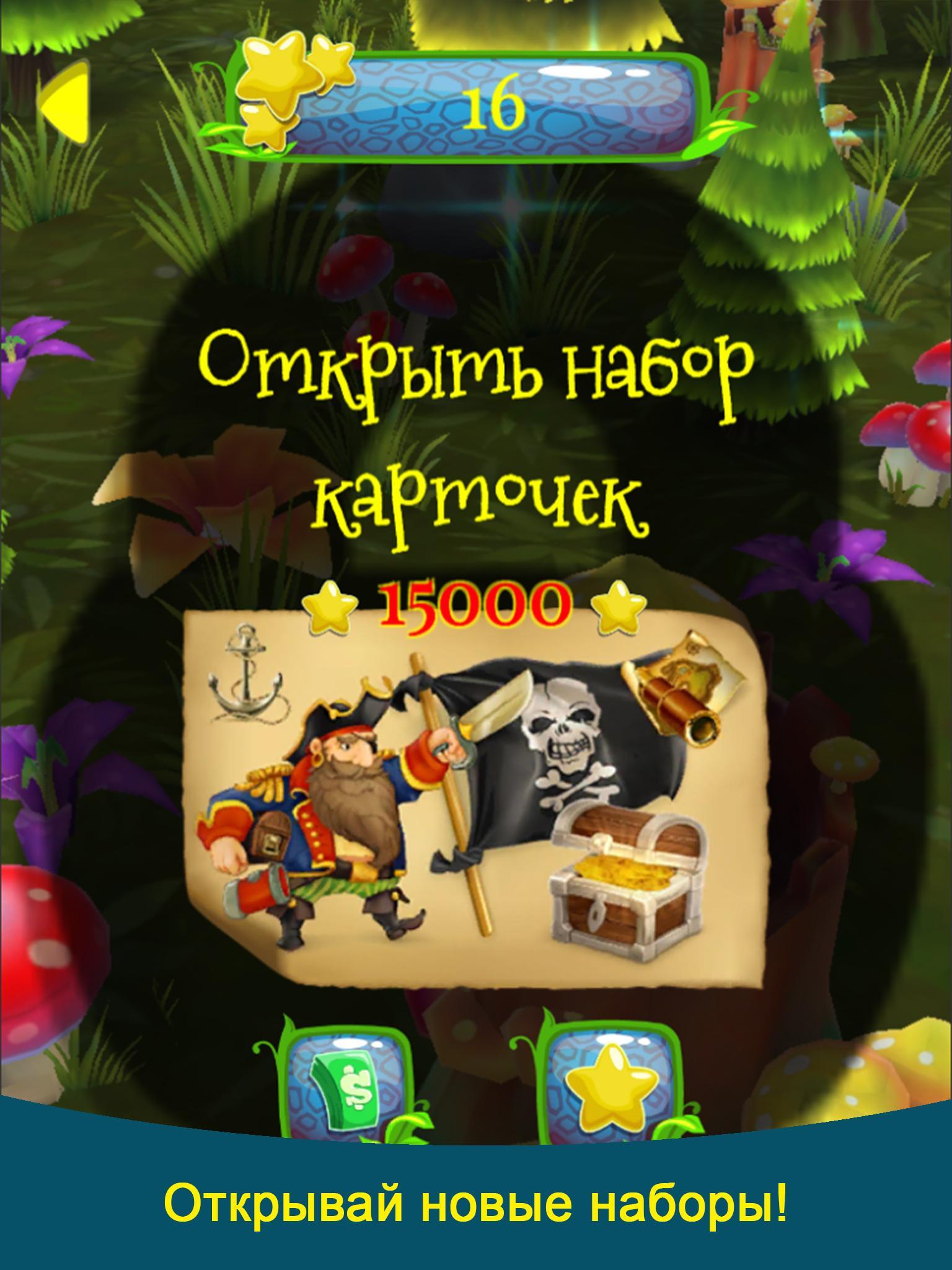 Educational kids cards 0.3 Screenshot 13