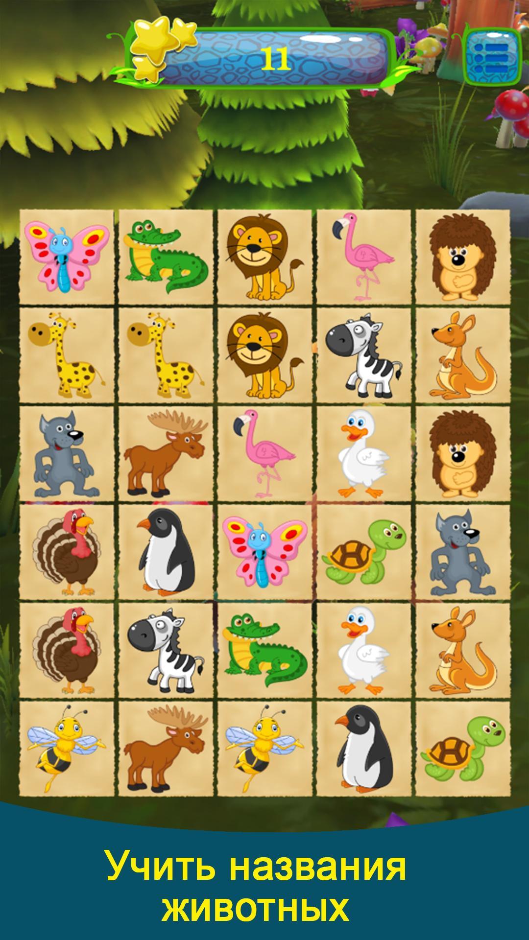 Educational kids cards 0.3 Screenshot 2