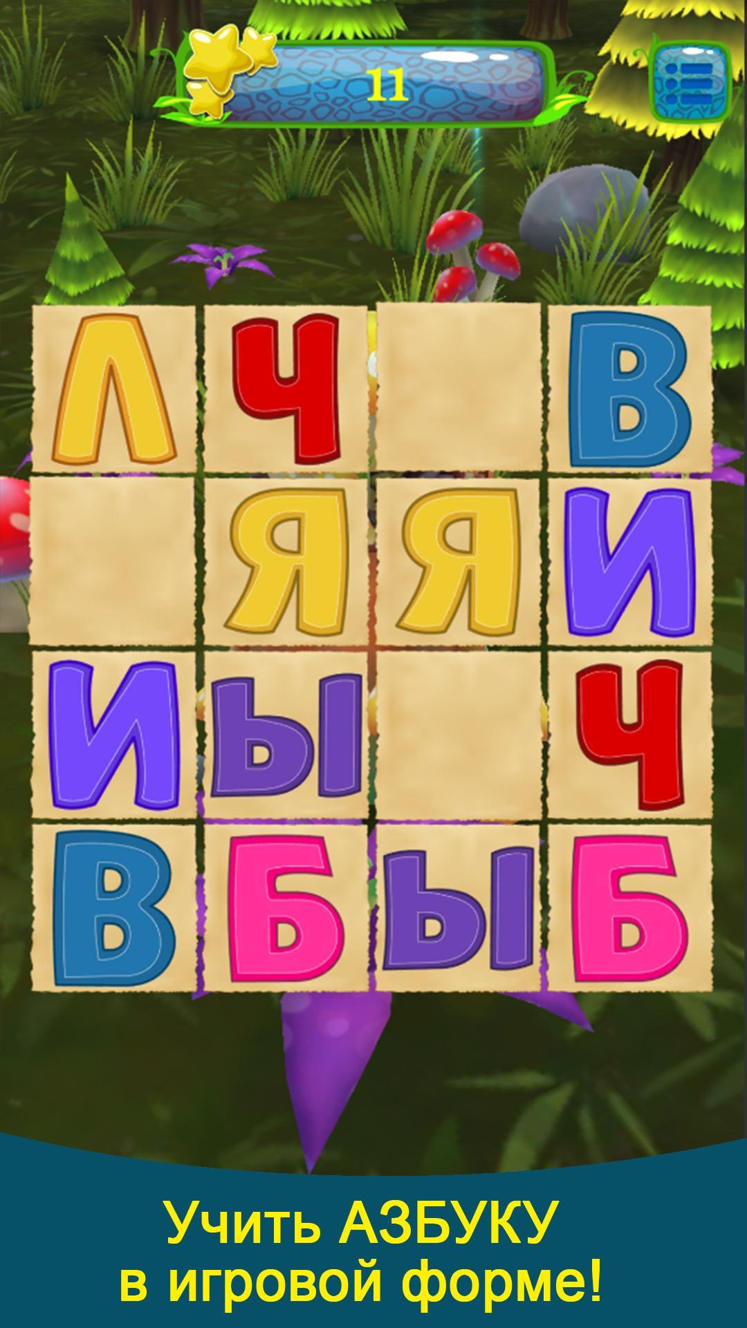 Educational kids cards 0.3 Screenshot 3
