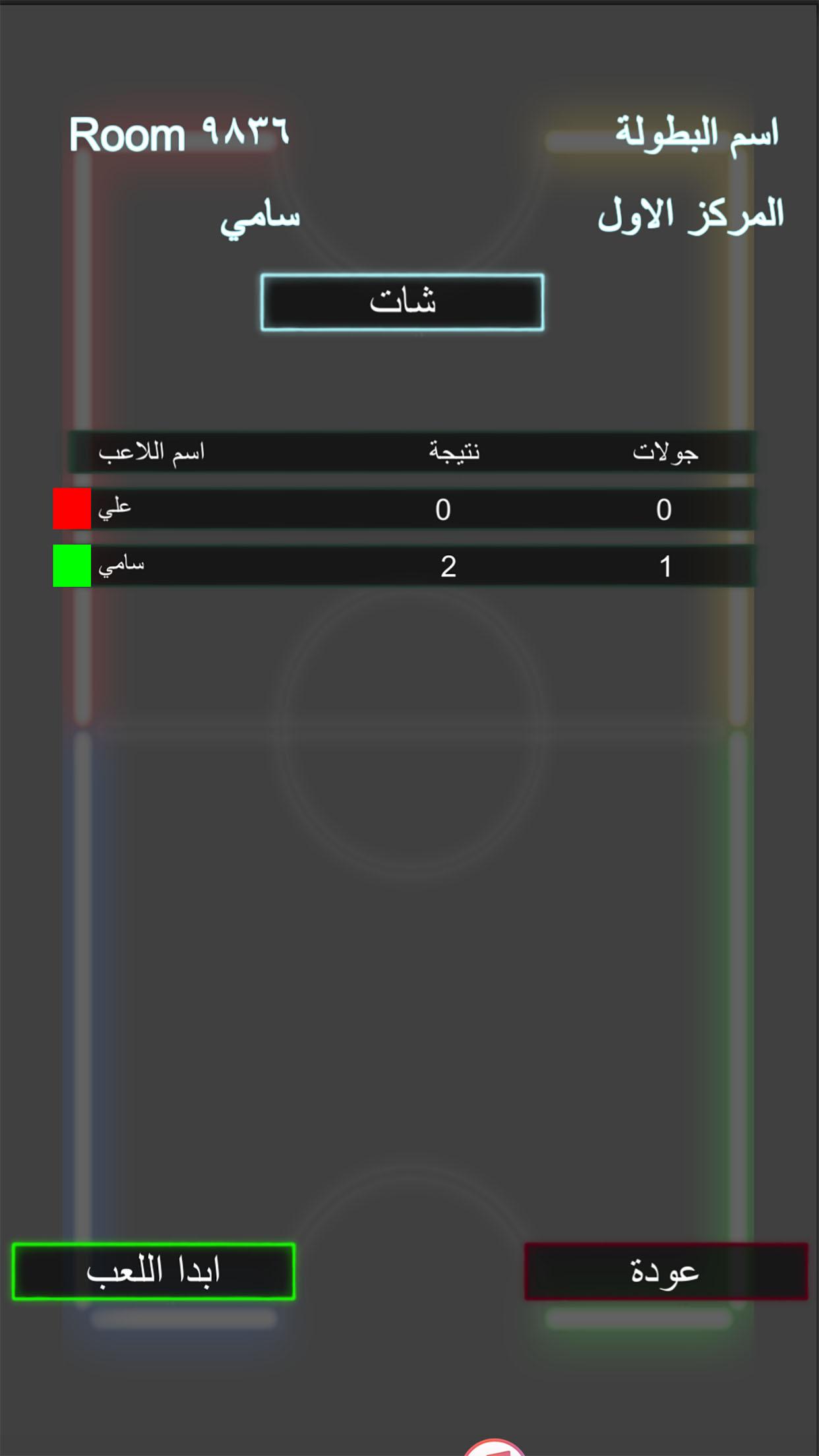 لعبة تحدي الهوكي 2 - Hockey 3D 1.0.0 Screenshot 15