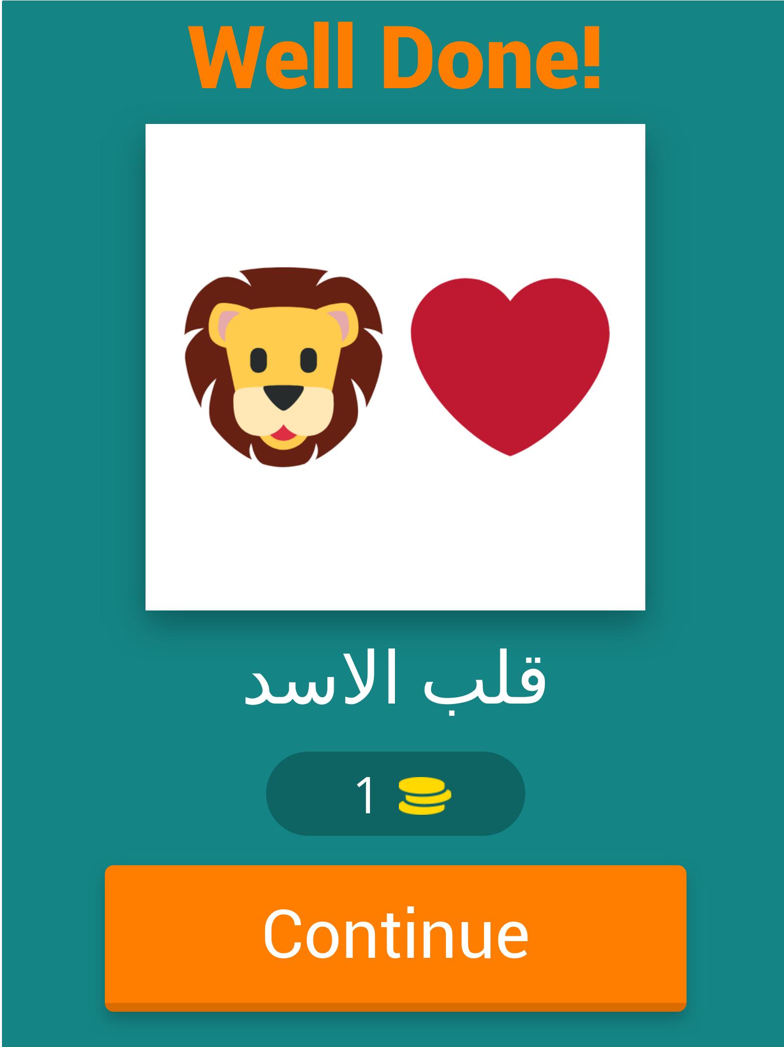خمن الفيلم من الايموجي 8.5.3z Screenshot 3