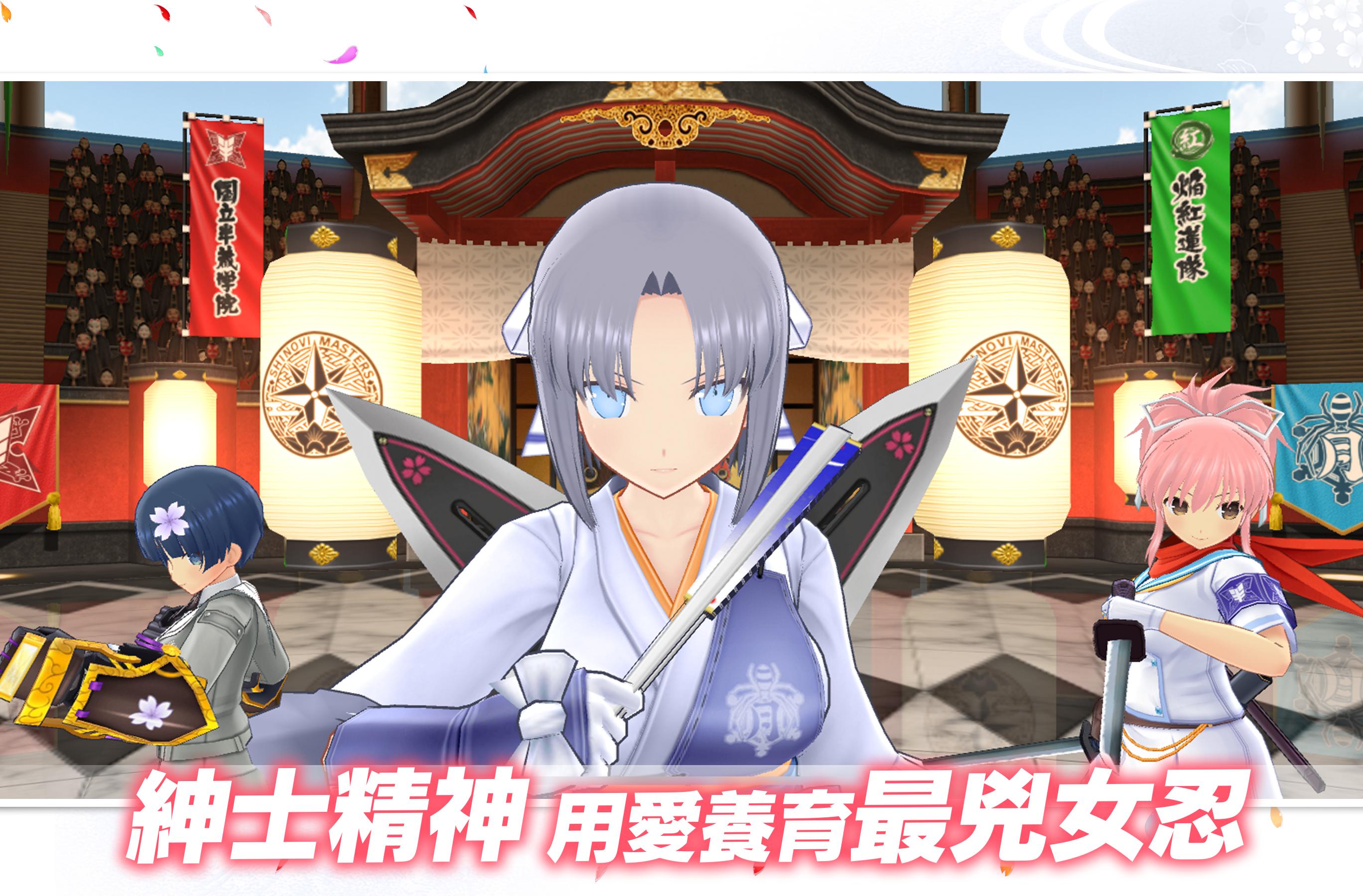 忍者大師 閃亂神樂 NEW LINK 6.0.4.1 Screenshot 19