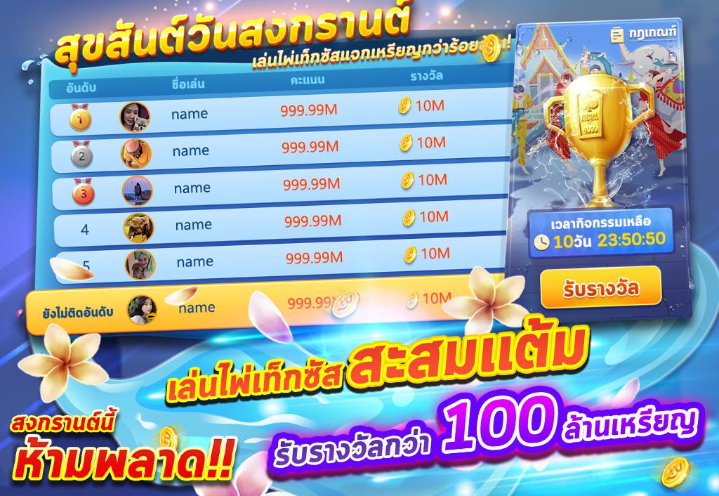 Royal Poker - ไพ่เท็กซัสรอยัล 36.0 Screenshot 12