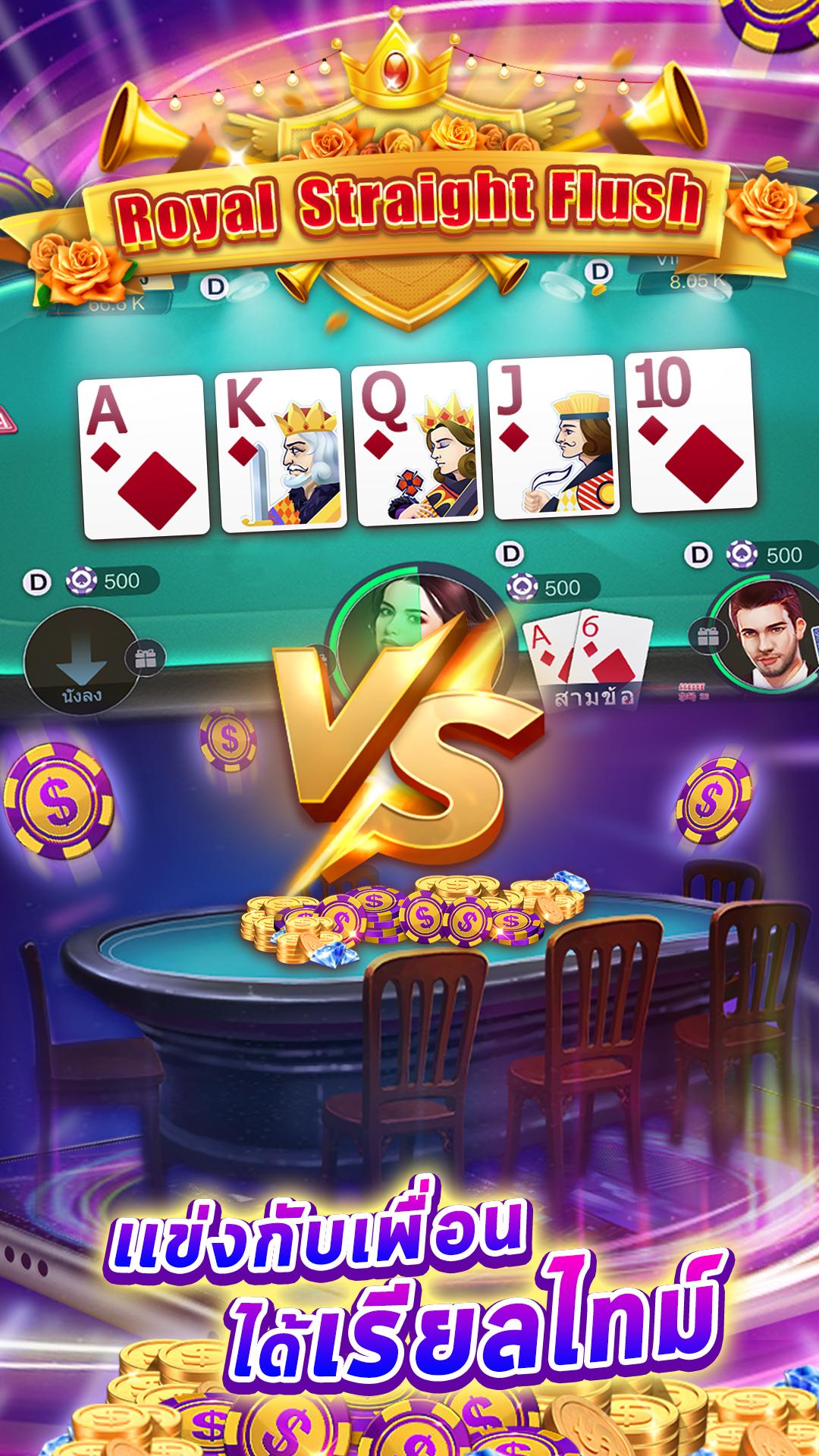 Royal Poker - ไพ่เท็กซัสรอยัล 36.0 Screenshot 14