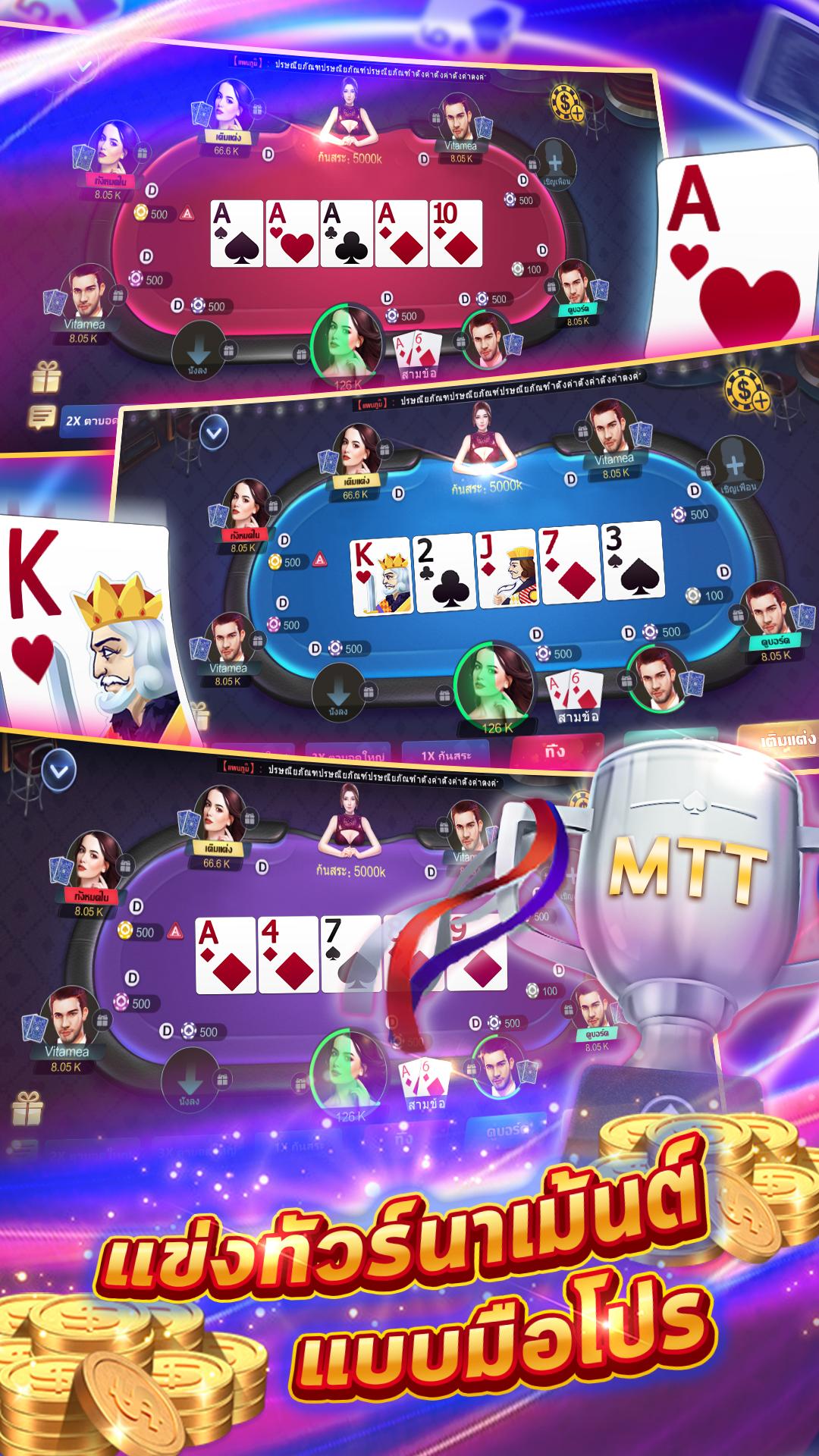 Royal Poker - ไพ่เท็กซัสรอยัล 36.0 Screenshot 15