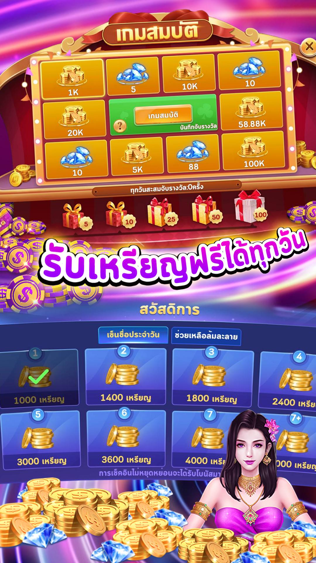 Royal Poker - ไพ่เท็กซัสรอยัล 36.0 Screenshot 2