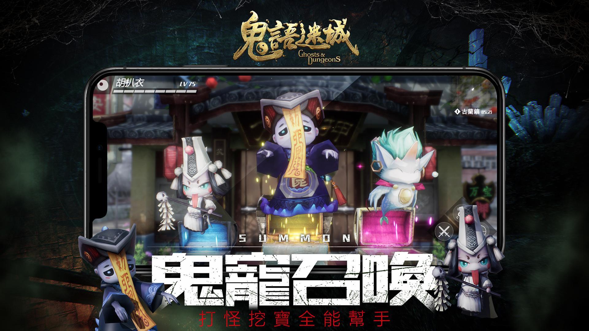 鬼語迷城 0.17.19.99.0 Screenshot 14