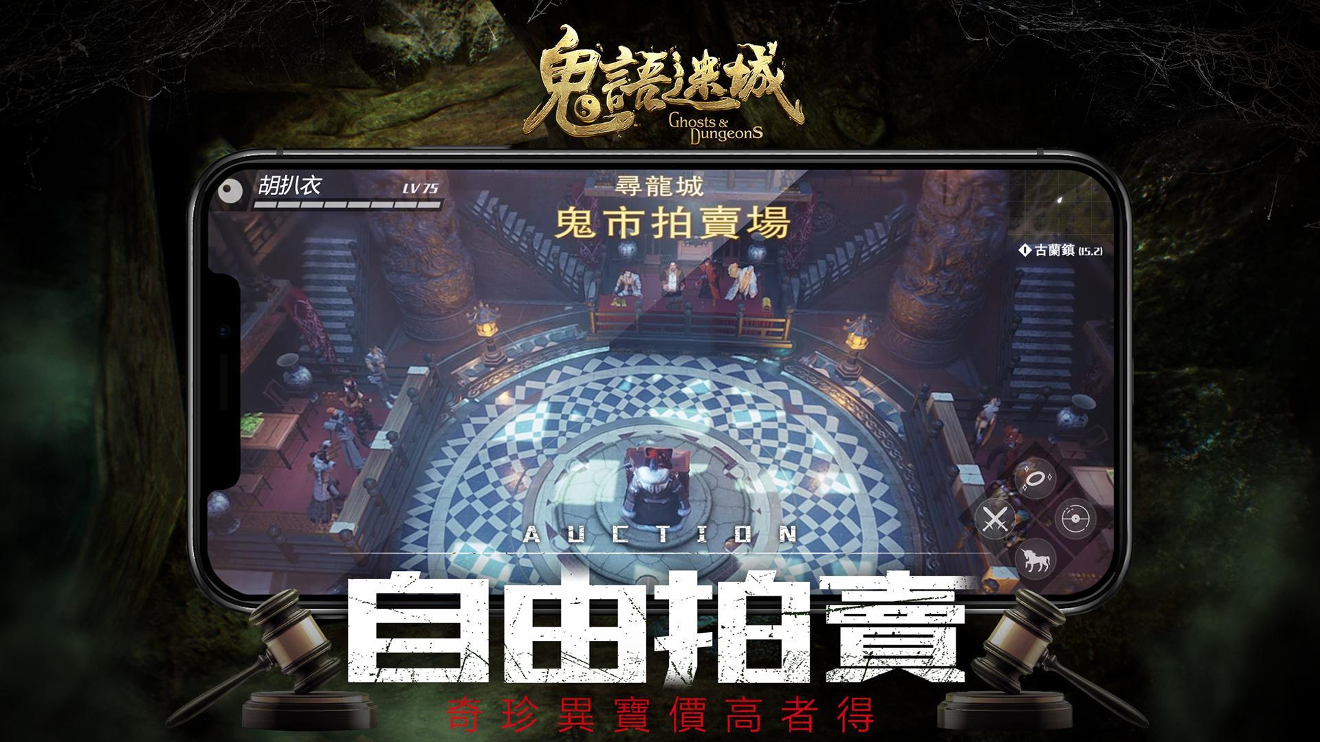 鬼語迷城 0.17.19.99.0 Screenshot 16