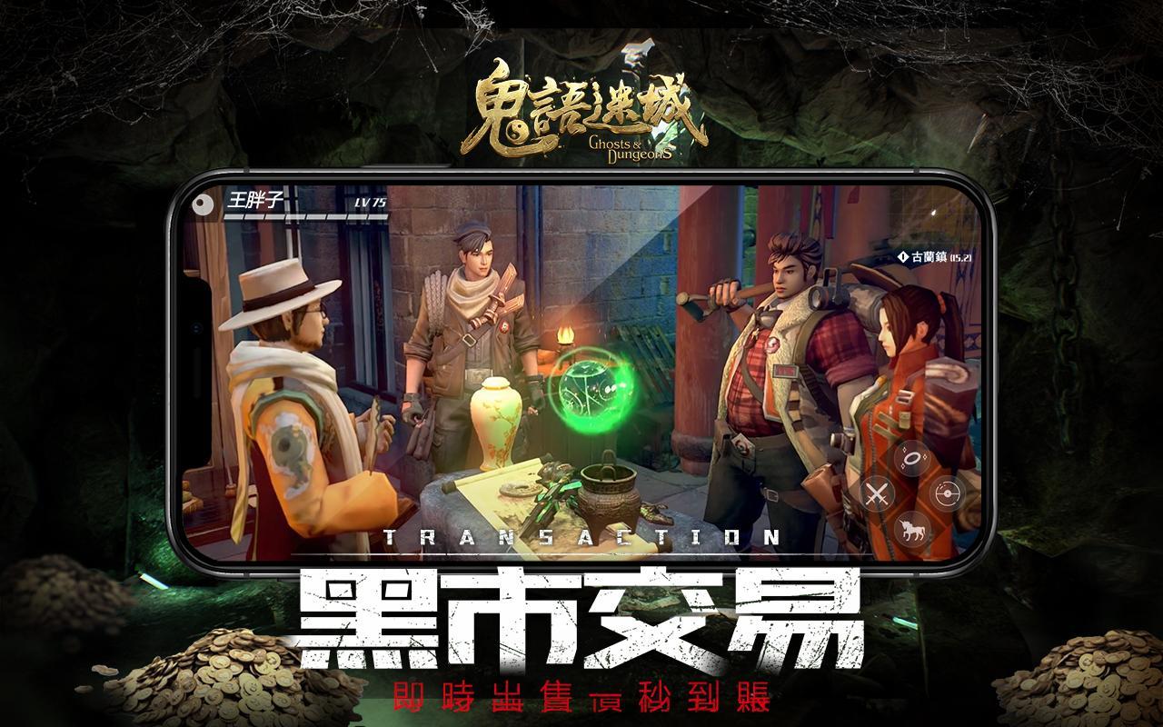鬼語迷城 0.17.19.99.0 Screenshot 3