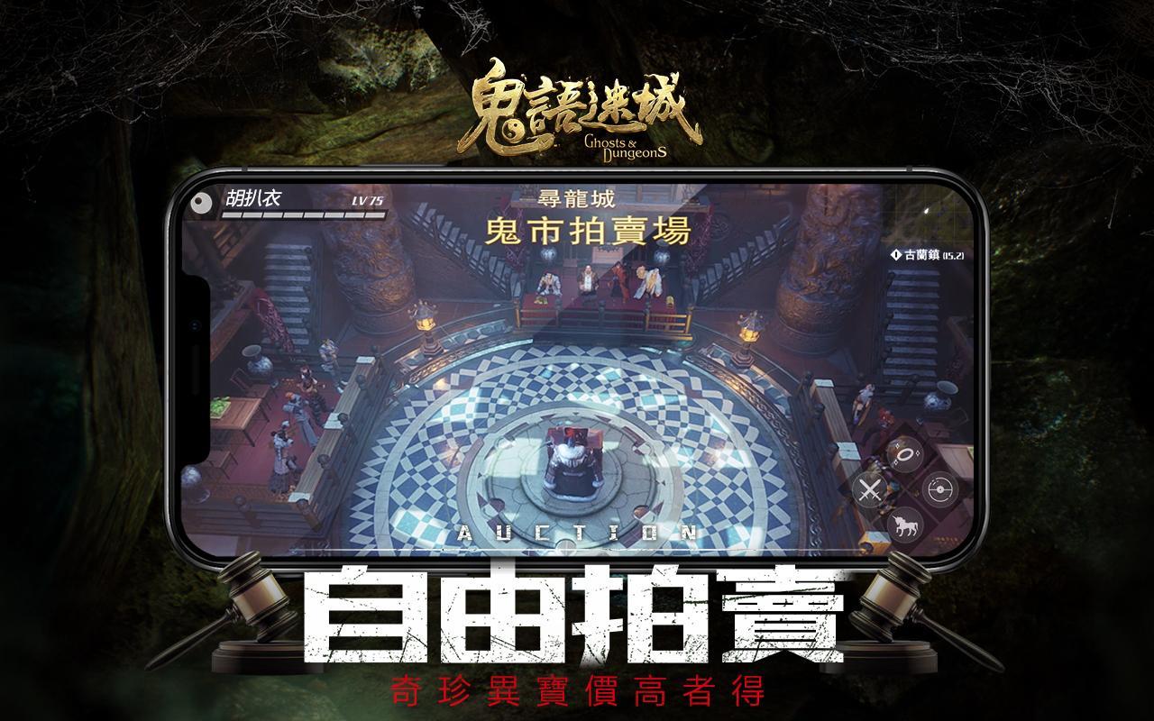 鬼語迷城 0.17.19.99.0 Screenshot 4