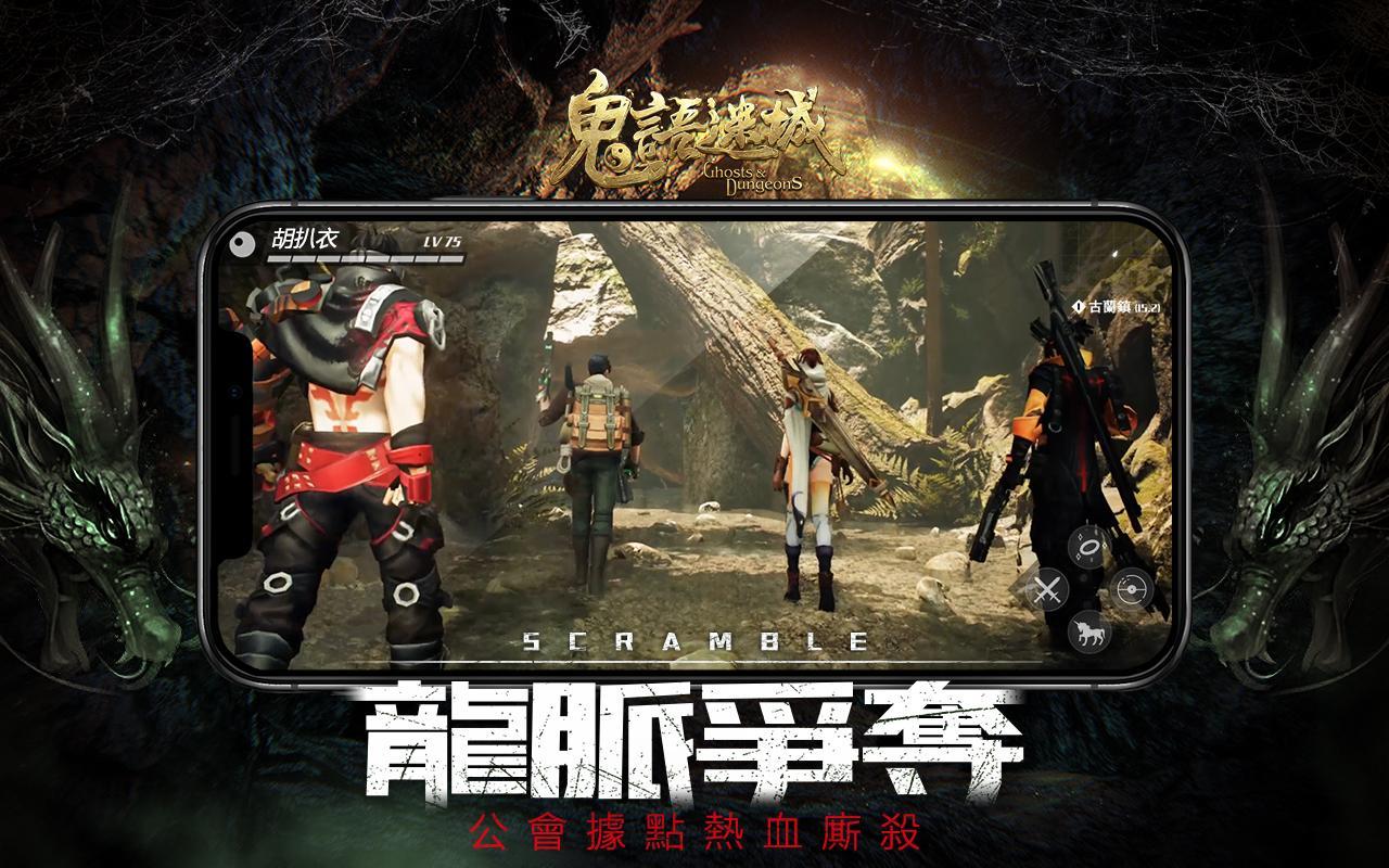 鬼語迷城 0.17.19.99.0 Screenshot 5