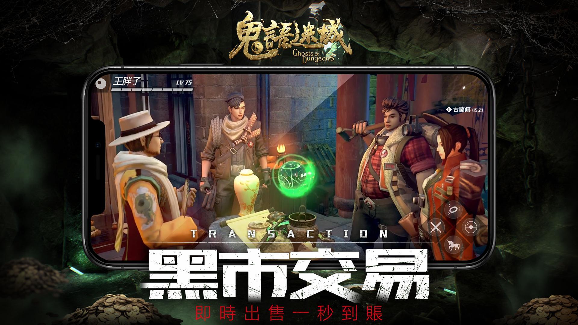鬼語迷城 0.17.19.99.0 Screenshot 9