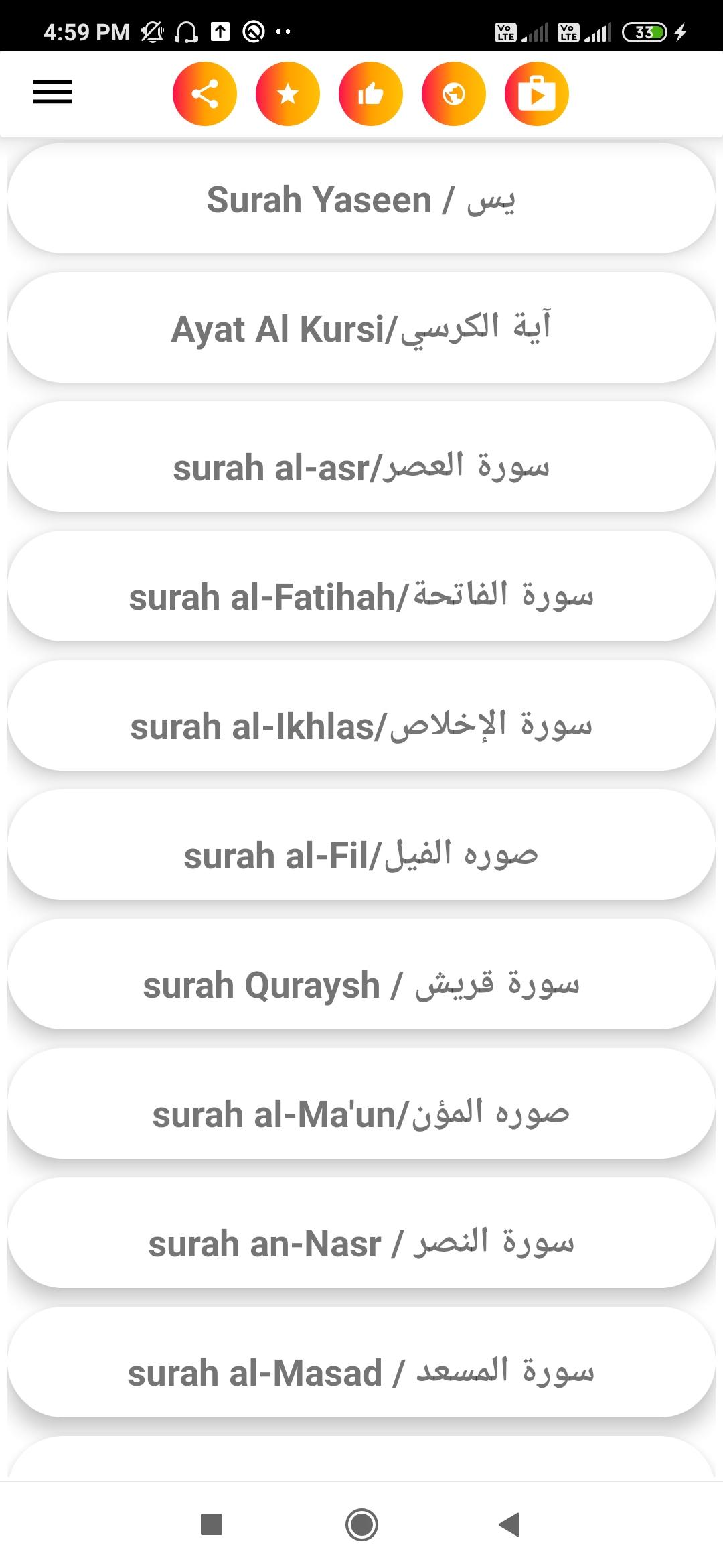 Yaseen Surah 1.1.2.5 Screenshot 2