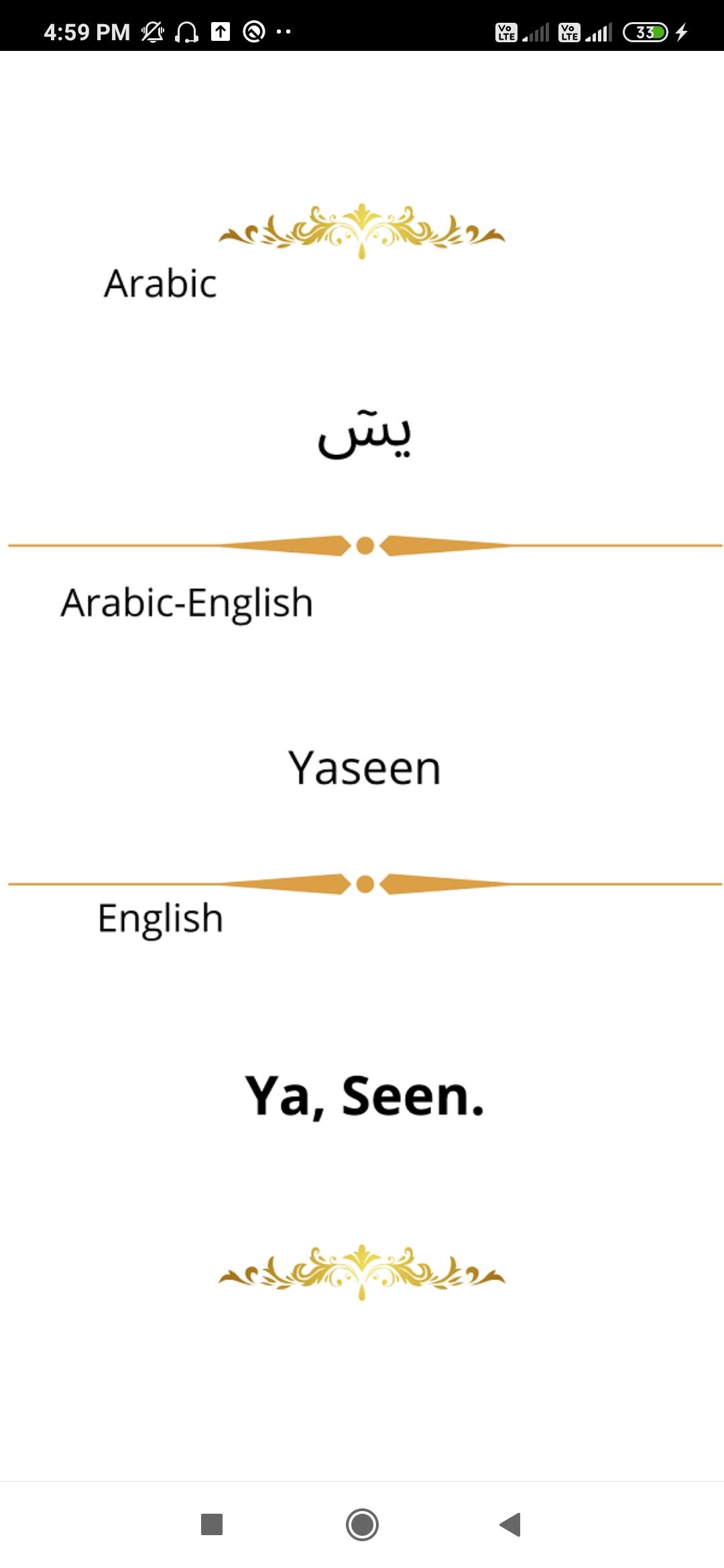 Yaseen Surah 1.1.2.5 Screenshot 3