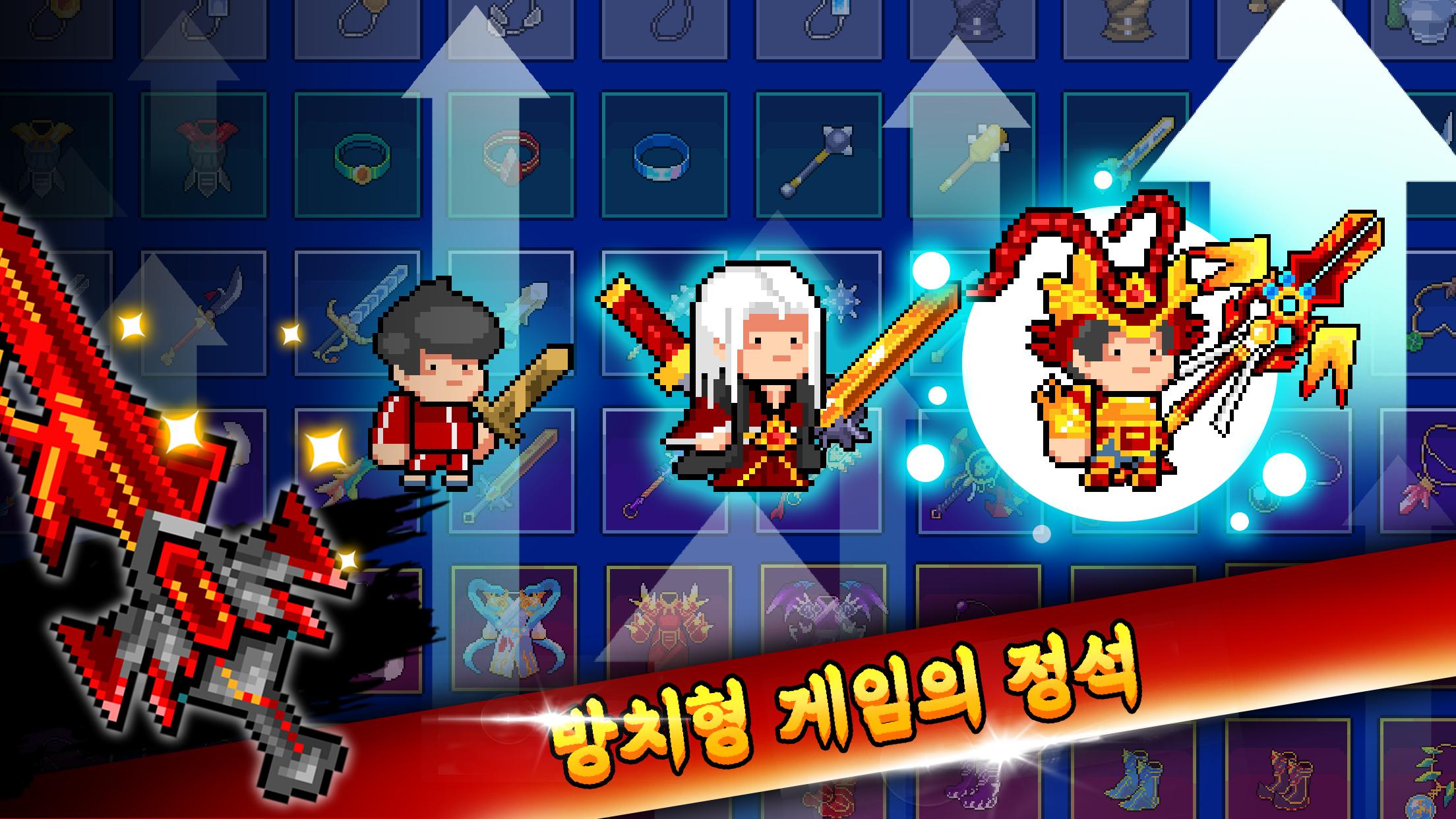 무림백수 방치형 무협 RPG 1.0.8 Screenshot 2