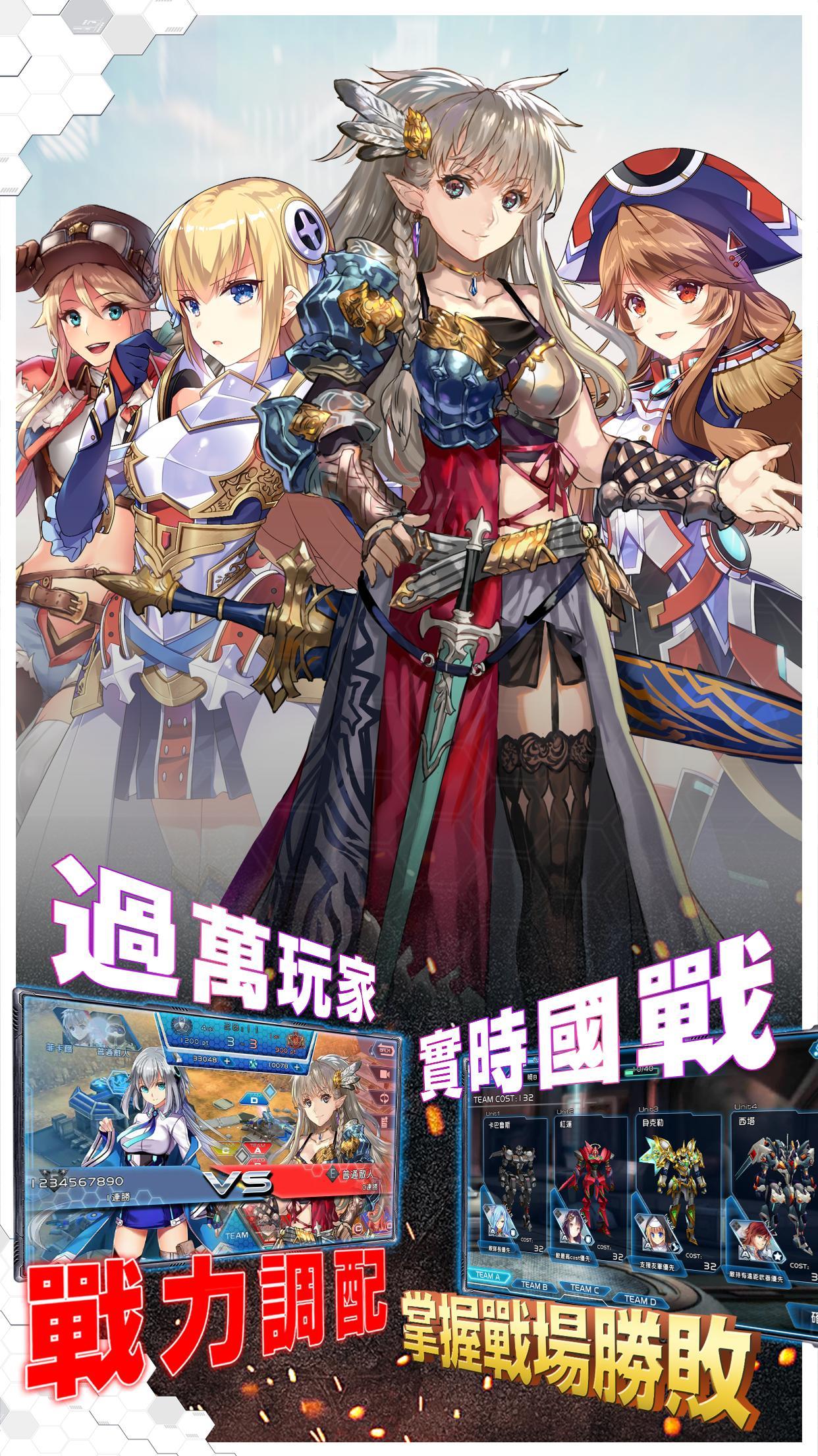 魔法軍團Z-機甲組裝SLG 80 Screenshot 20