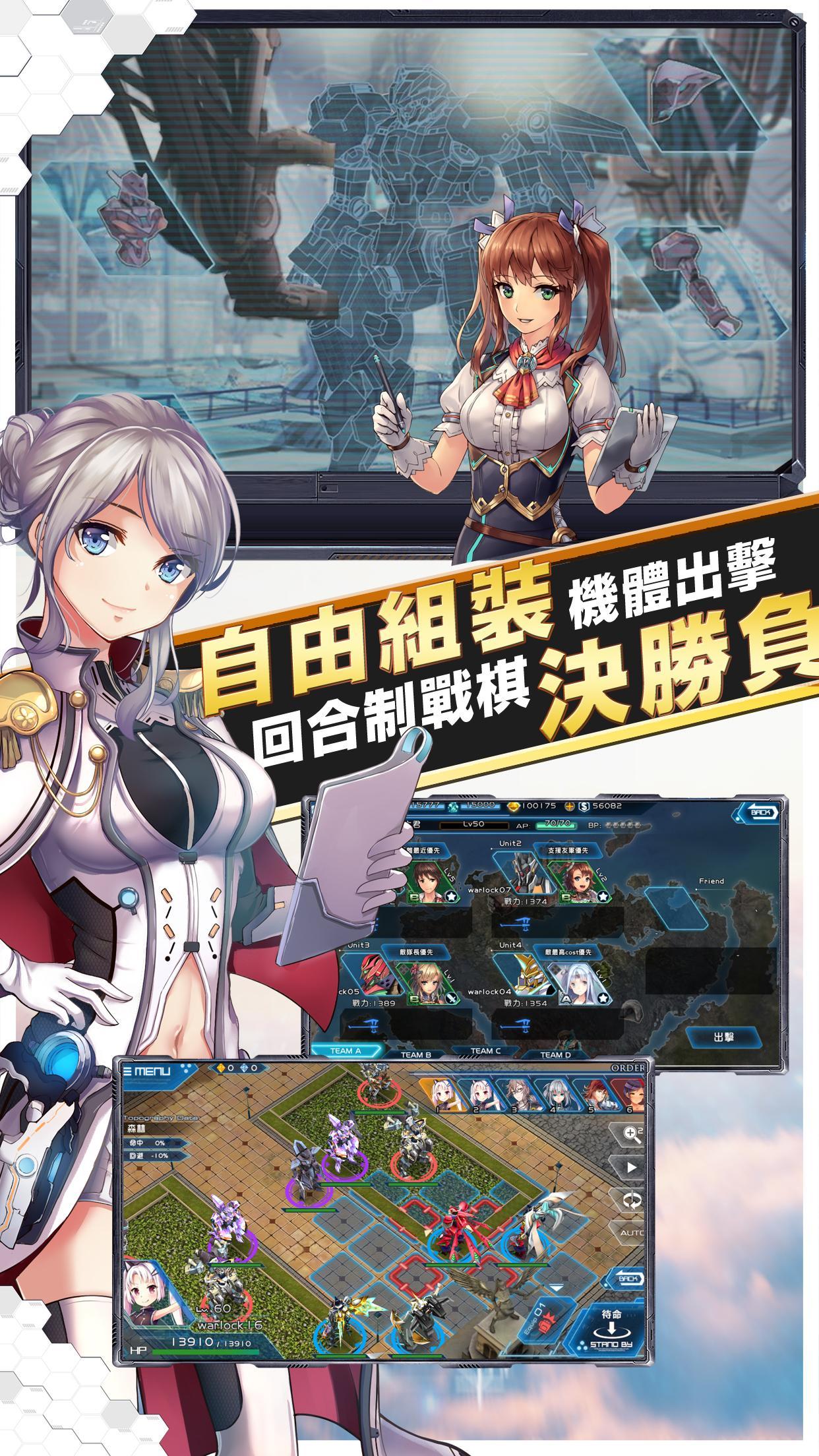 魔法軍團Z-機甲組裝SLG 80 Screenshot 21