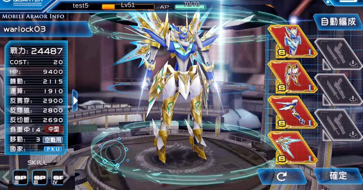 魔法軍團Z-機甲組裝SLG 80 Screenshot 23
