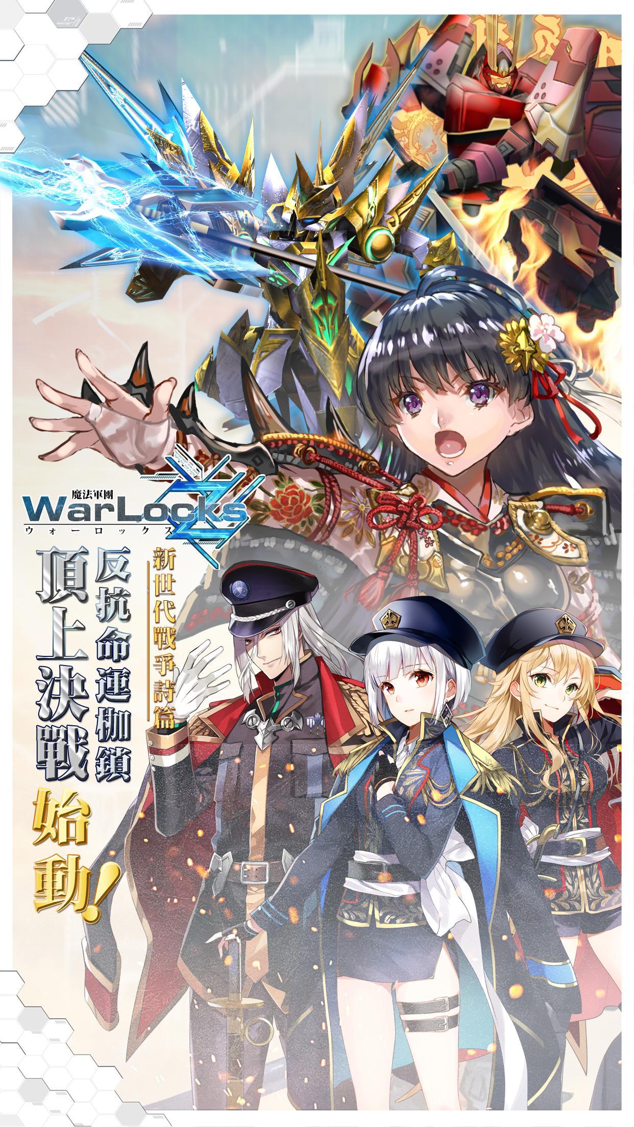 魔法軍團Z-機甲組裝SLG 80 Screenshot 9