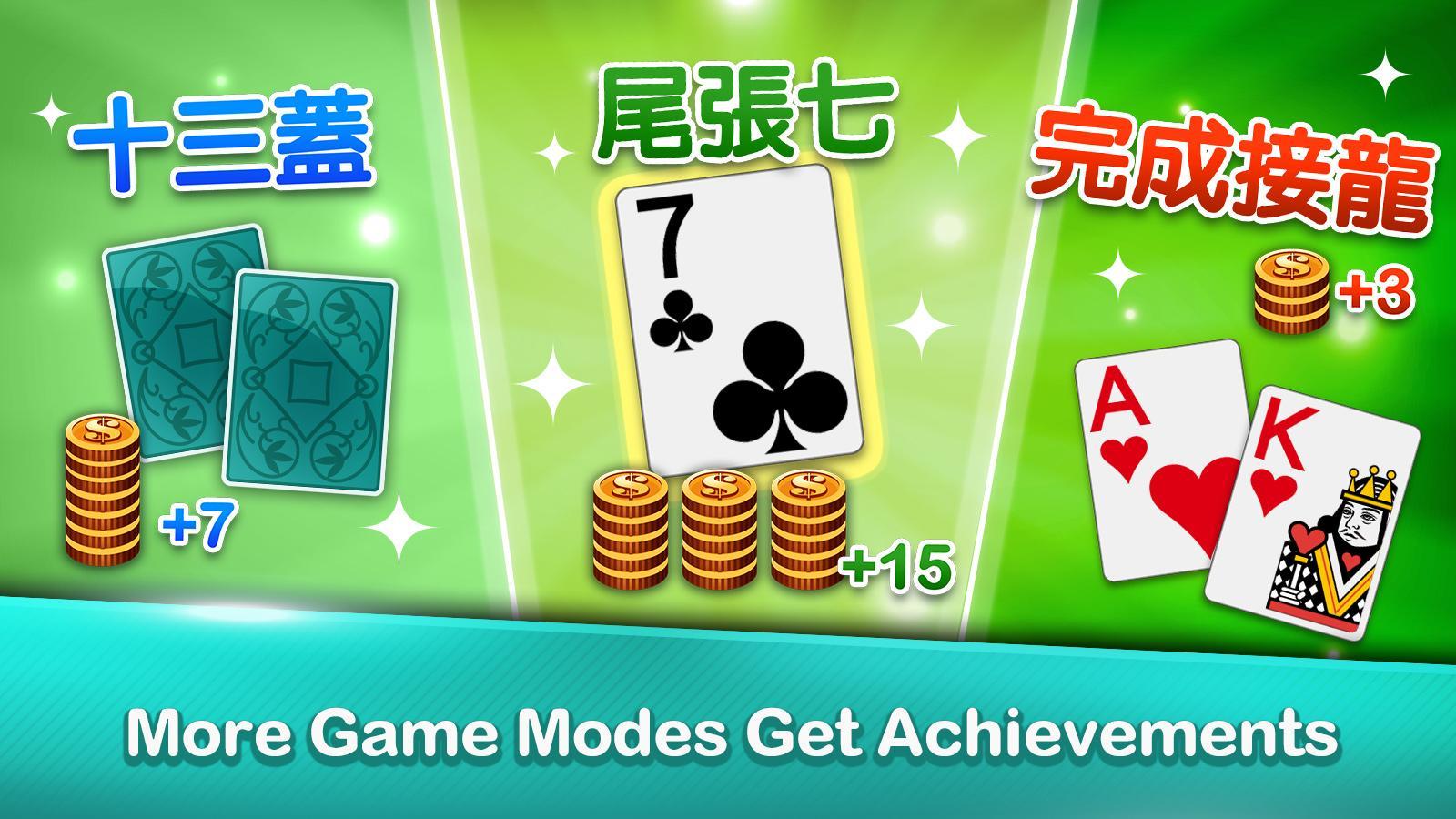 排七 神來也接龍 (Sevens,Fan Tan, Dominoes) 9.7.5 Screenshot 4