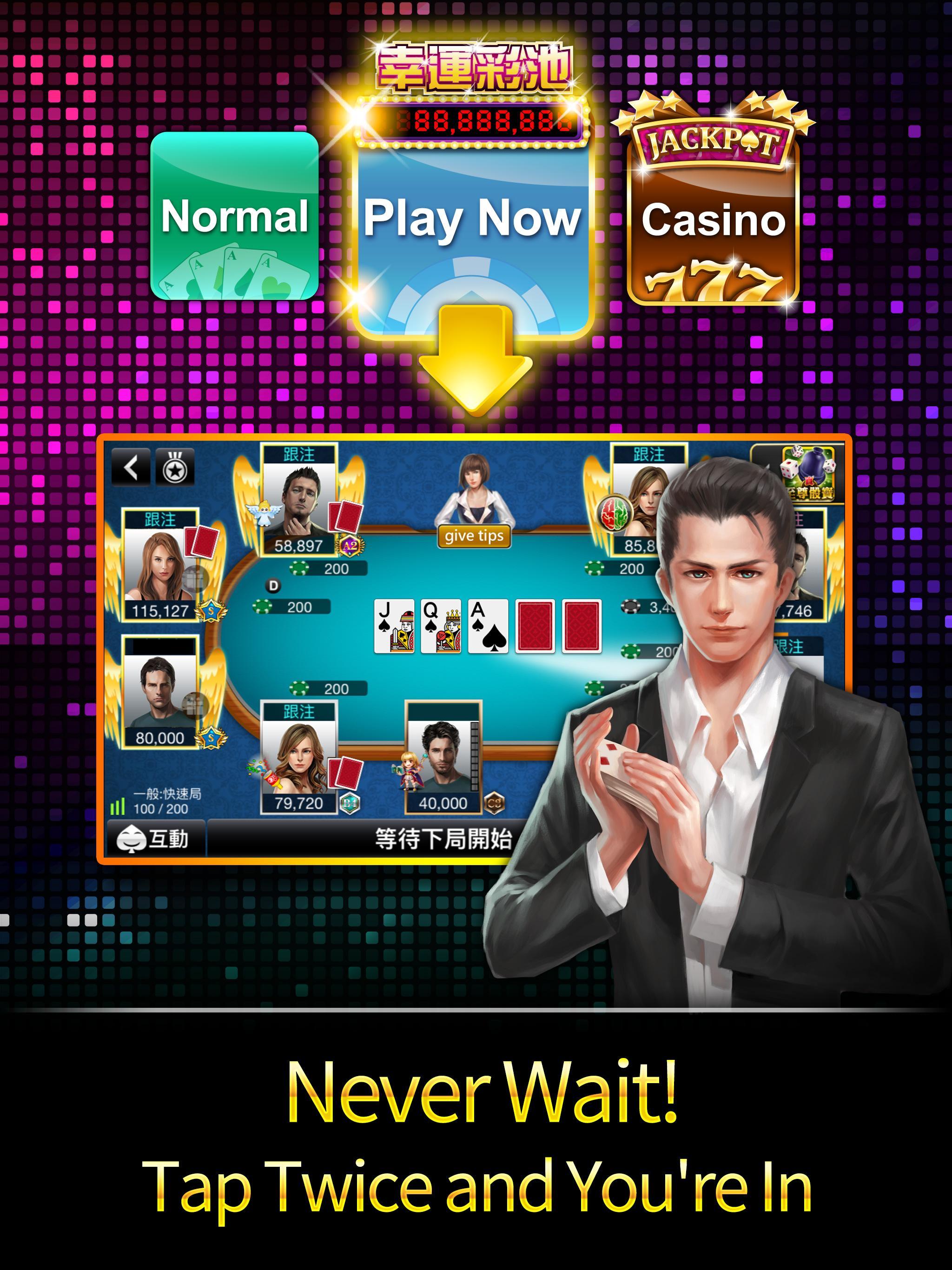 德州撲克 神來也德州撲克(Texas Poker) 5.7.1.3 Screenshot 11