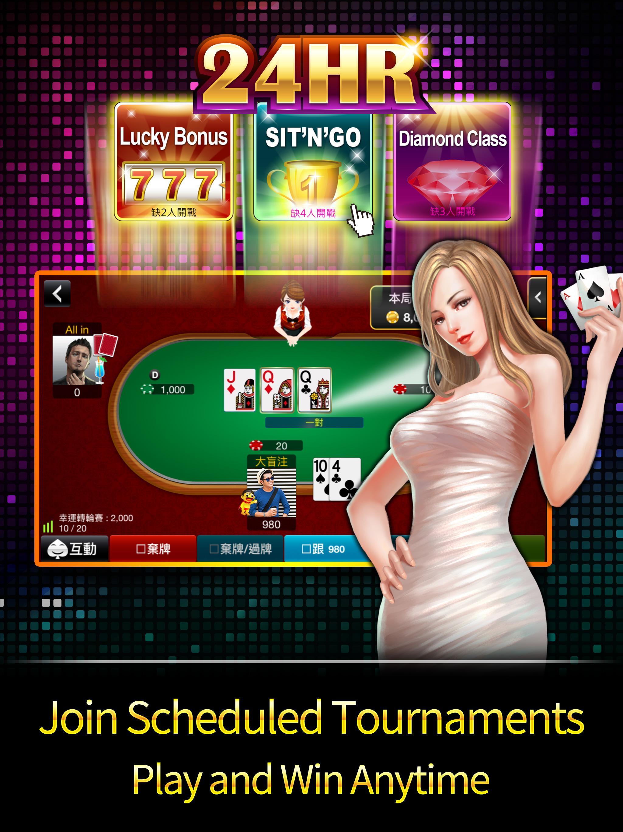 德州撲克 神來也德州撲克(Texas Poker) 5.7.1.3 Screenshot 14